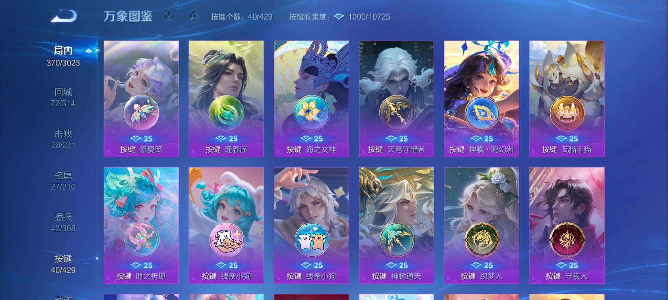WZMMN4585319王者荣耀账号详情图13