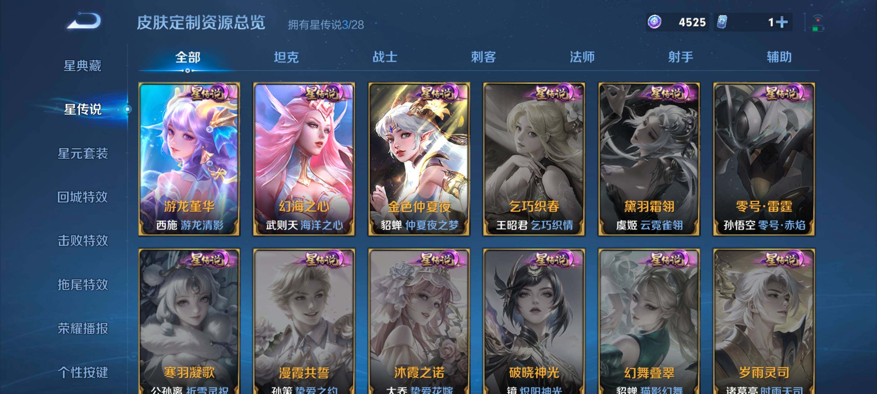 WZMMN4585319王者荣耀账号详情图15