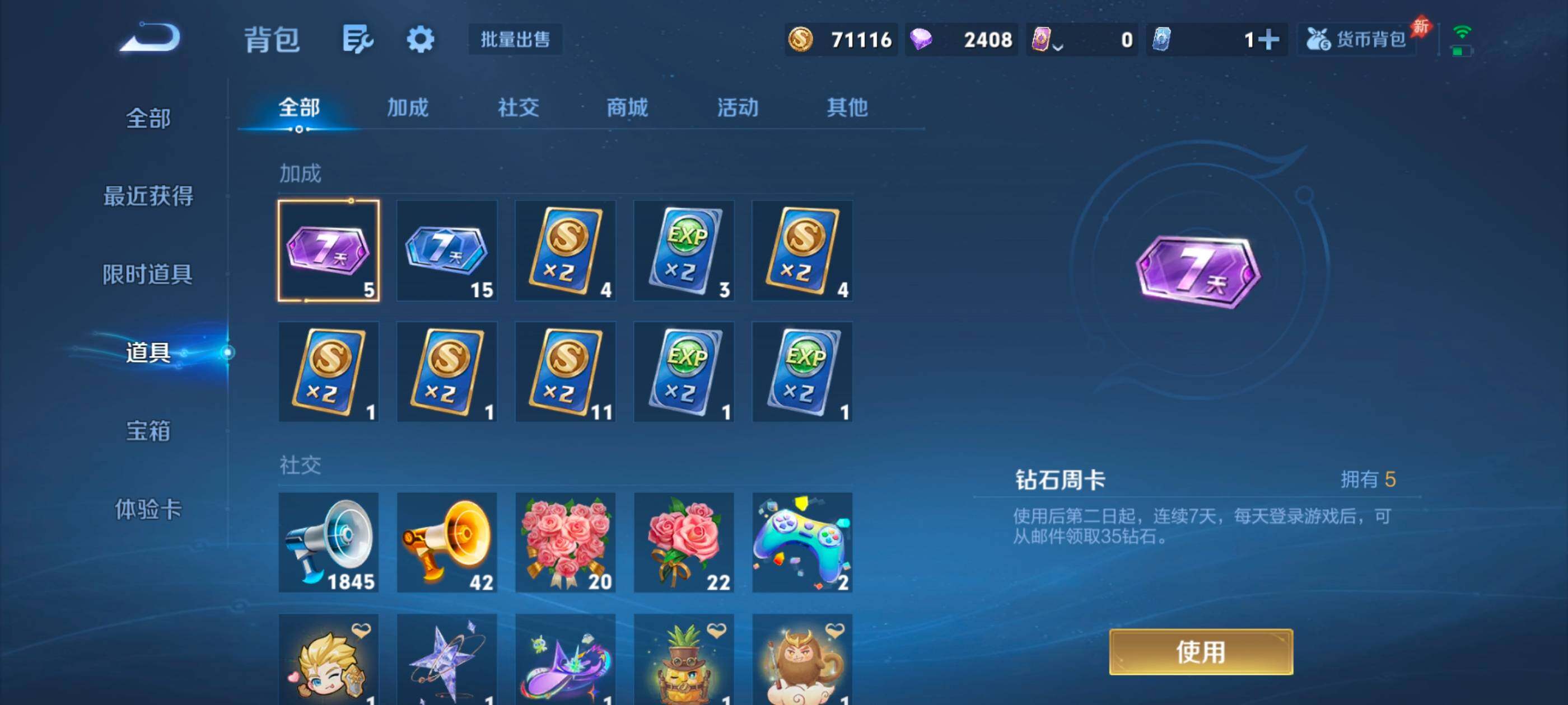 WZMMN4585319王者荣耀账号详情图18