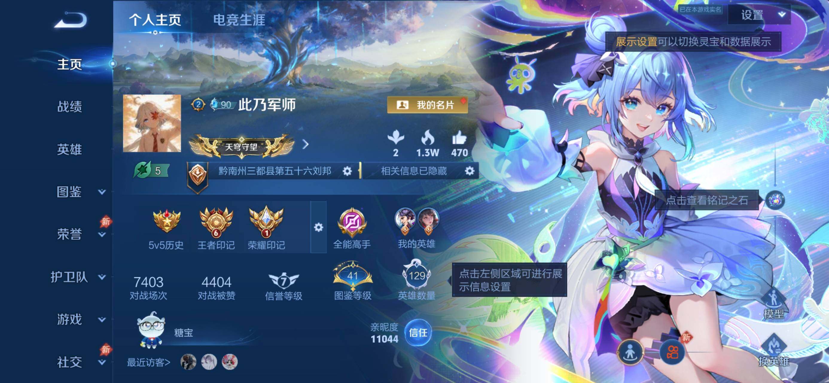 WZMMN4606560王者荣耀账号详情图5 WZMMN4606560王者荣耀账号详情图5