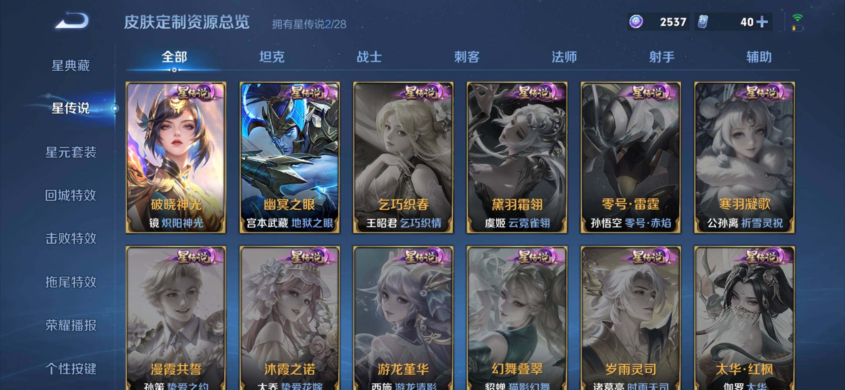 WZMMN4606560王者荣耀账号详情图18 WZMMN4606560王者荣耀账号详情图18