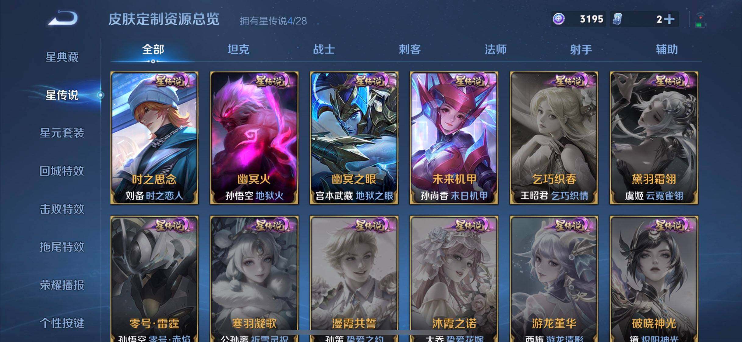 WZQM4582967王者荣耀账号详情图3 WZQM4582967王者荣耀账号详情图3