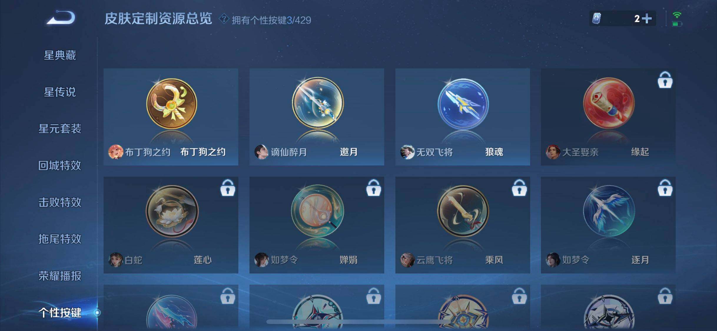WZQM4582967王者荣耀账号详情图5 WZQM4582967王者荣耀账号详情图5