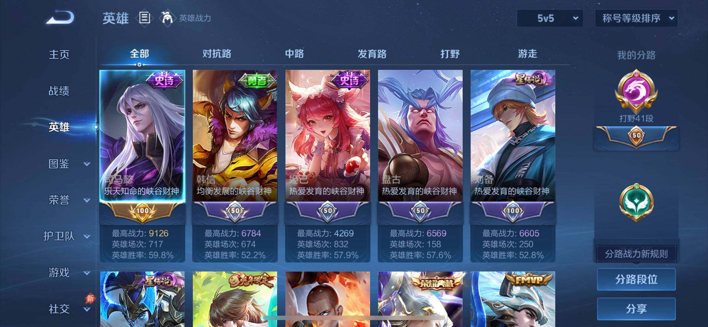 WZQM4582967王者荣耀账号详情图6 WZQM4582967王者荣耀账号详情图6