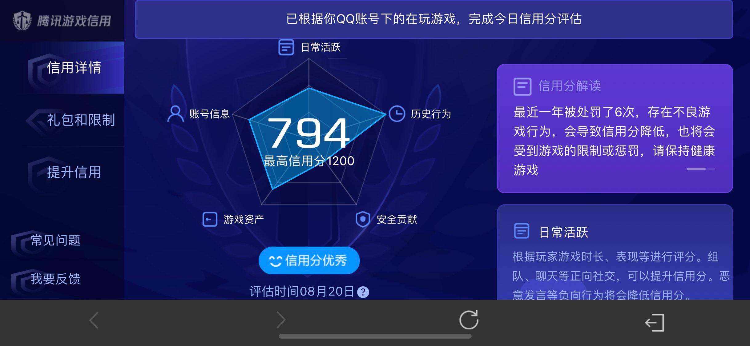 WZQM4582967王者荣耀账号详情图10 WZQM4582967王者荣耀账号详情图10