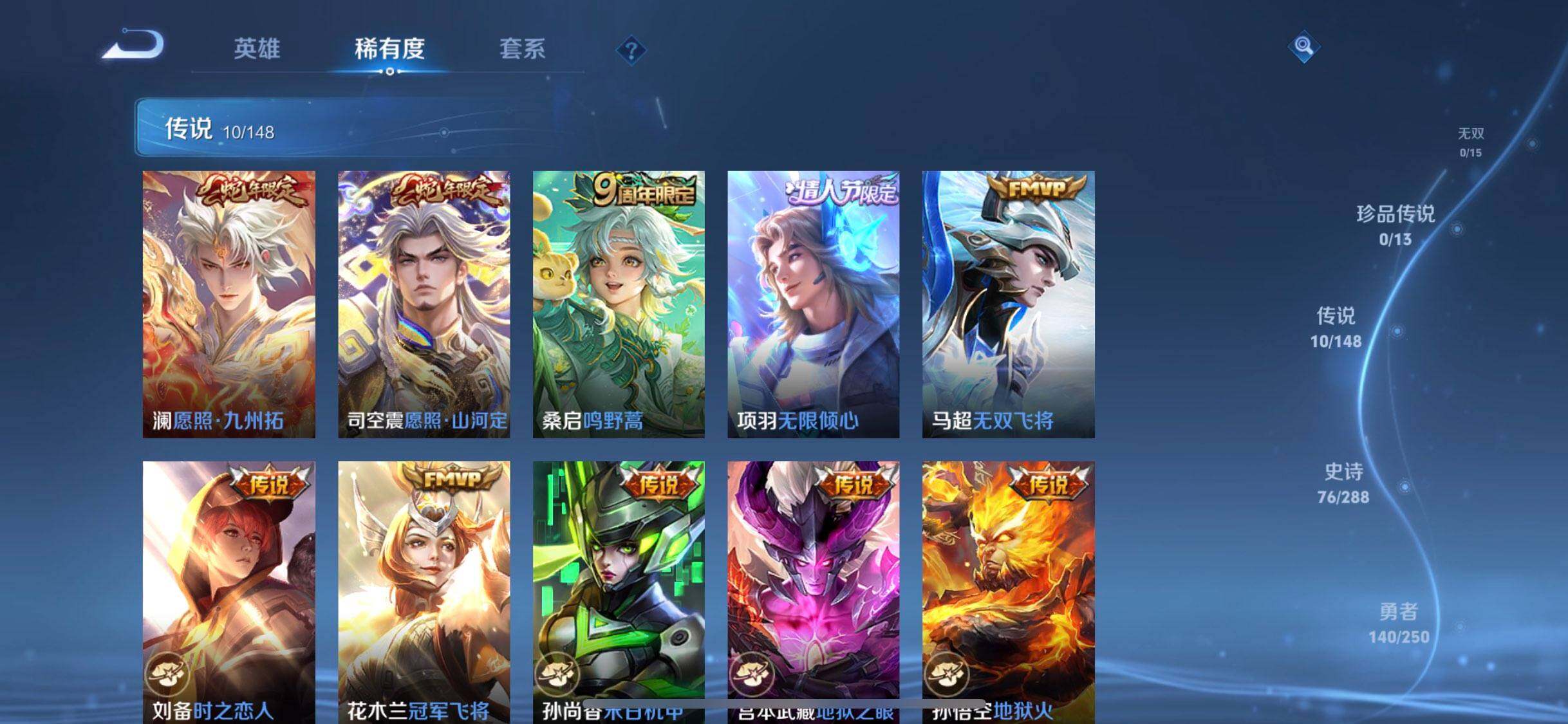 WZQM4582967王者荣耀账号详情图13 WZQM4582967王者荣耀账号详情图13