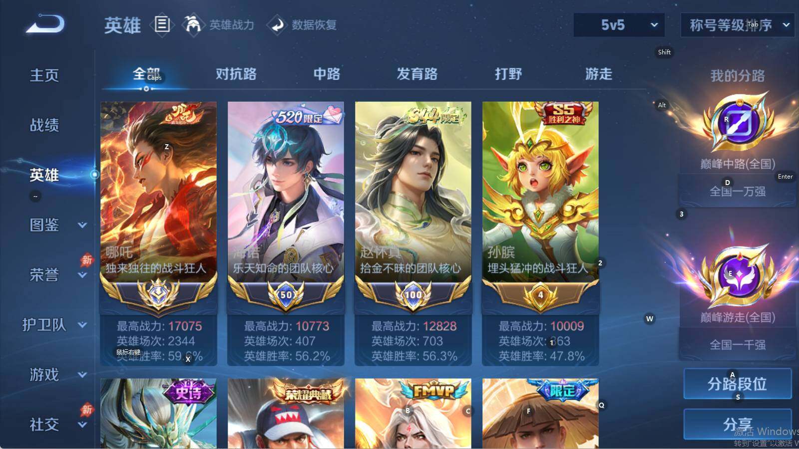 WZLX4583133王者荣耀账号详情图14 WZLX4583133王者荣耀账号详情图14