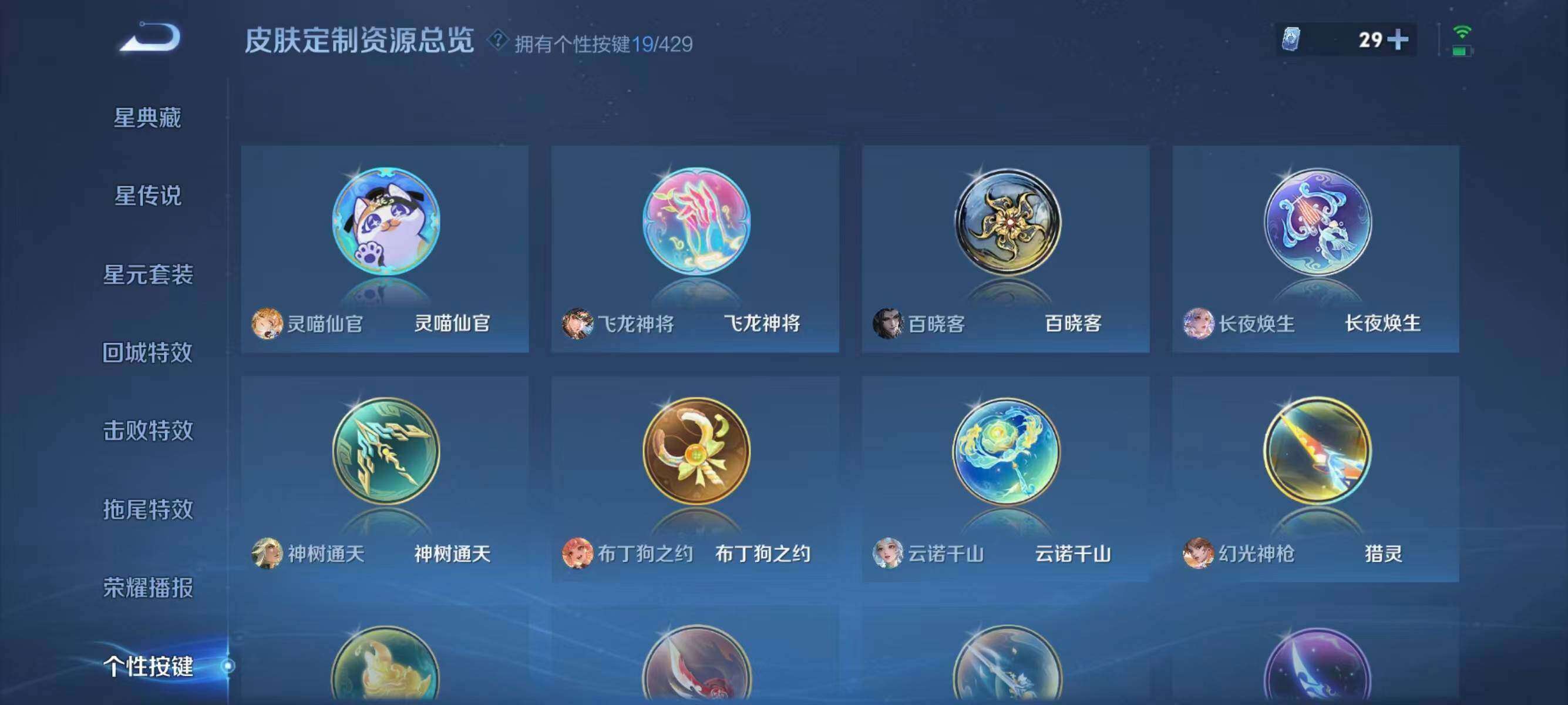 WZQM4582994王者荣耀账号详情图8