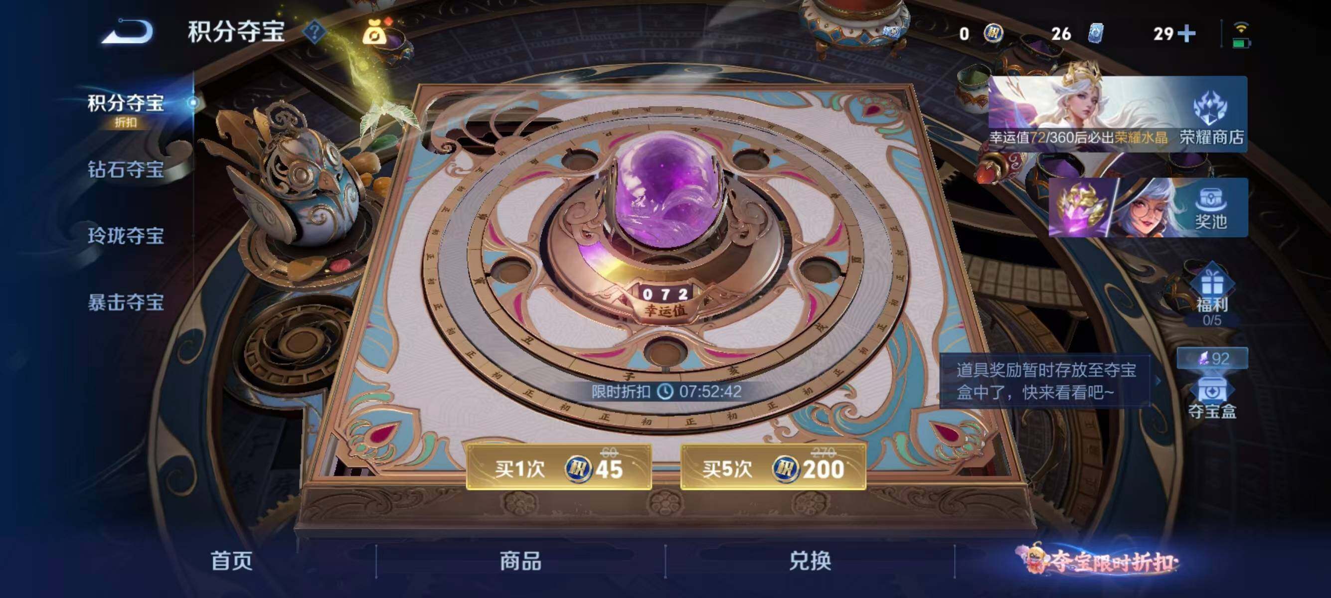 WZQM4582994王者荣耀账号详情图10