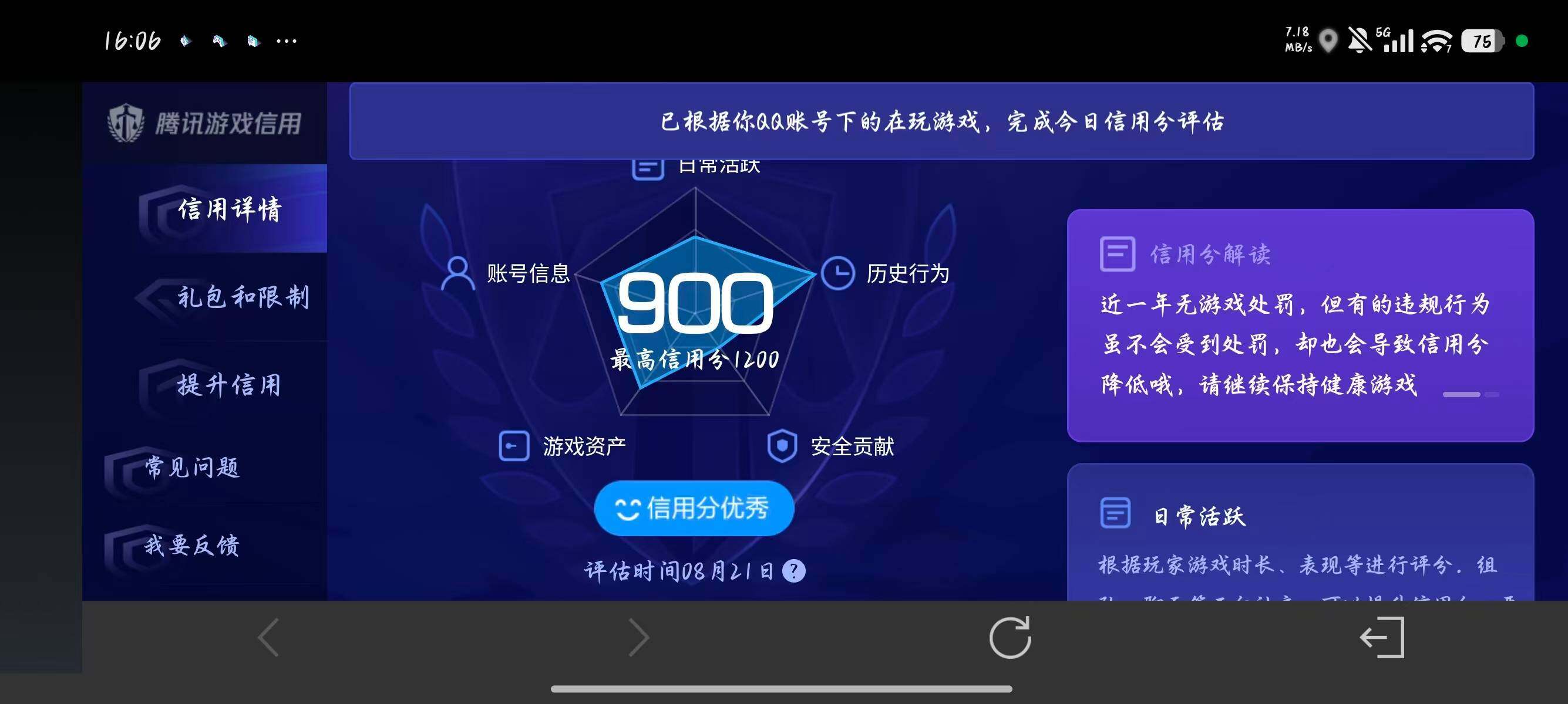 WZQM4582994王者荣耀账号详情图14