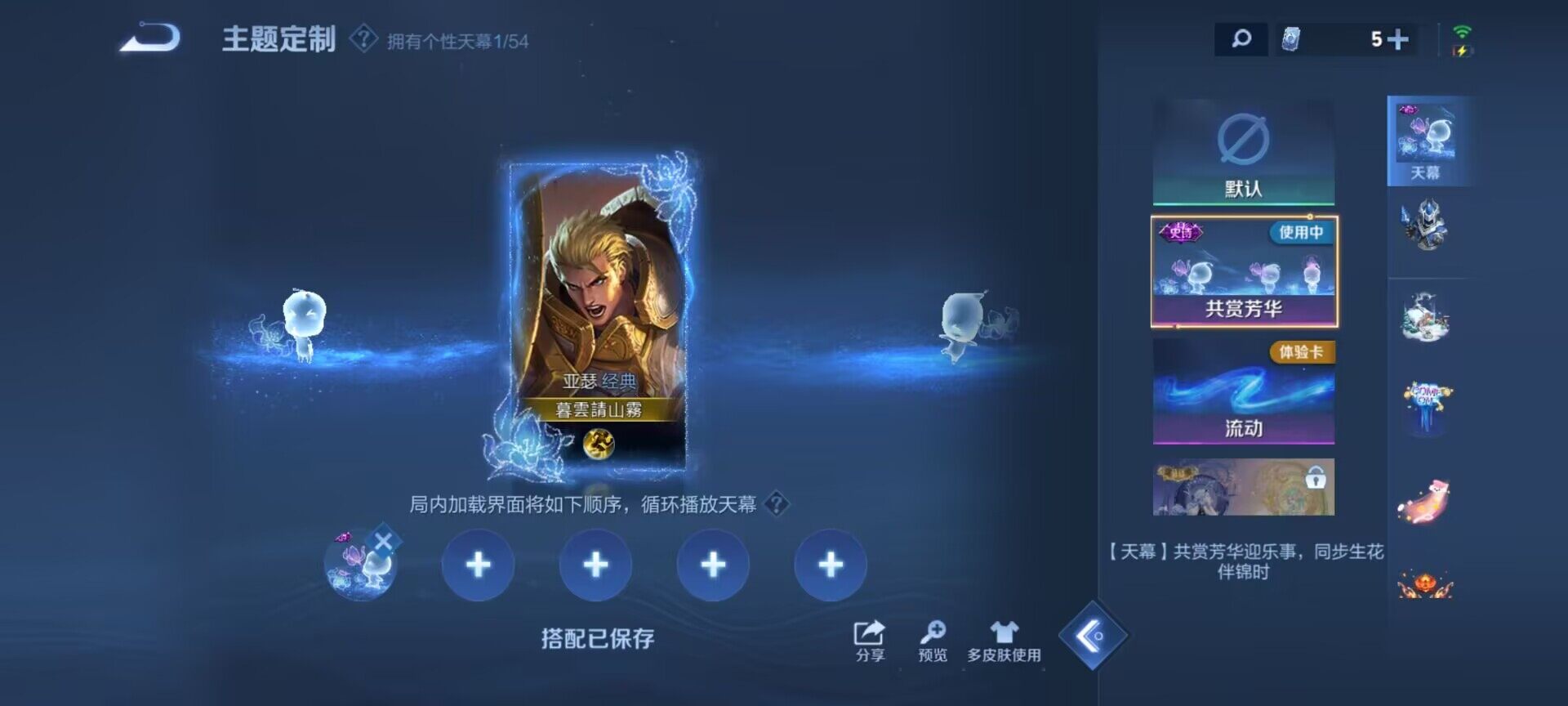 WZDN4583005王者荣耀账号详情图4 WZDN4583005王者荣耀账号详情图4