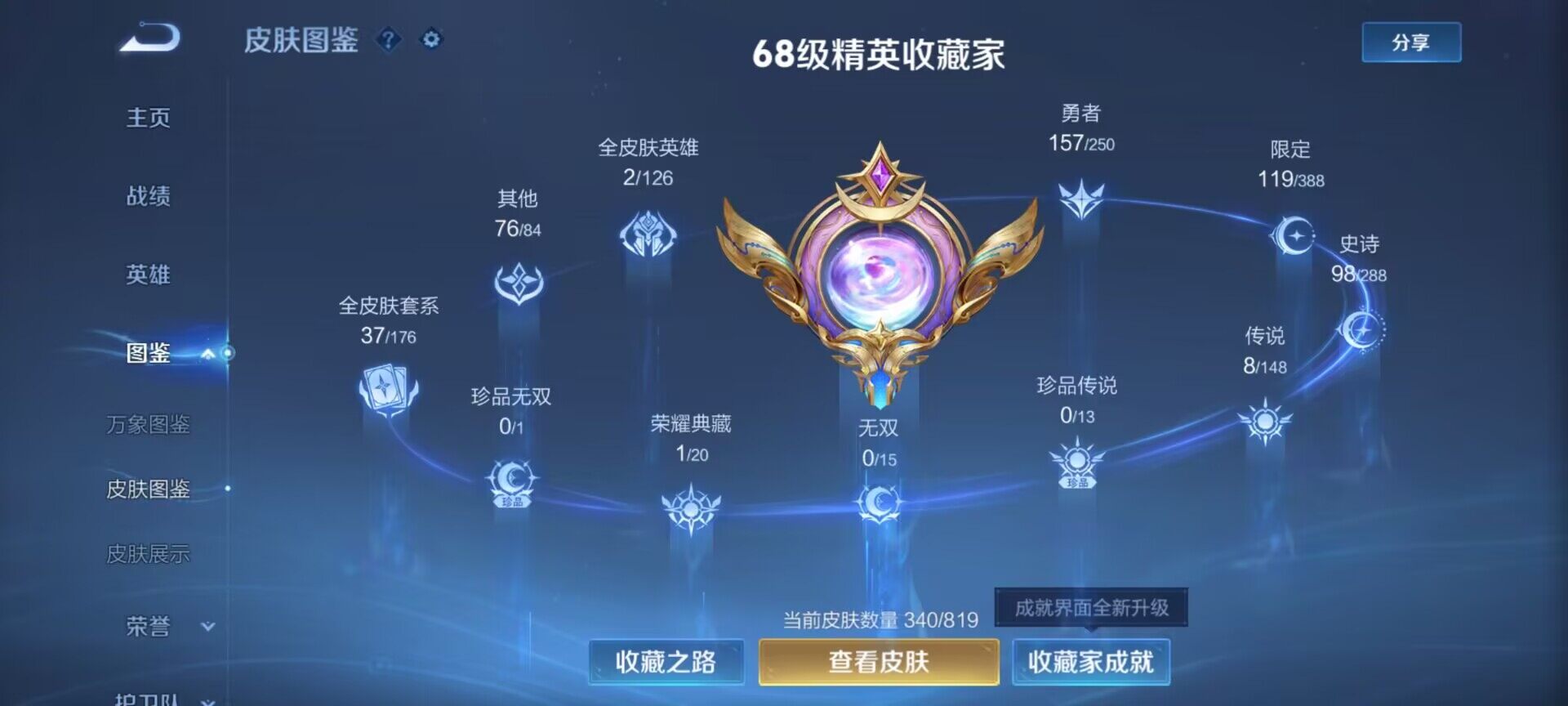 WZDN4583005王者荣耀账号详情图5 WZDN4583005王者荣耀账号详情图5