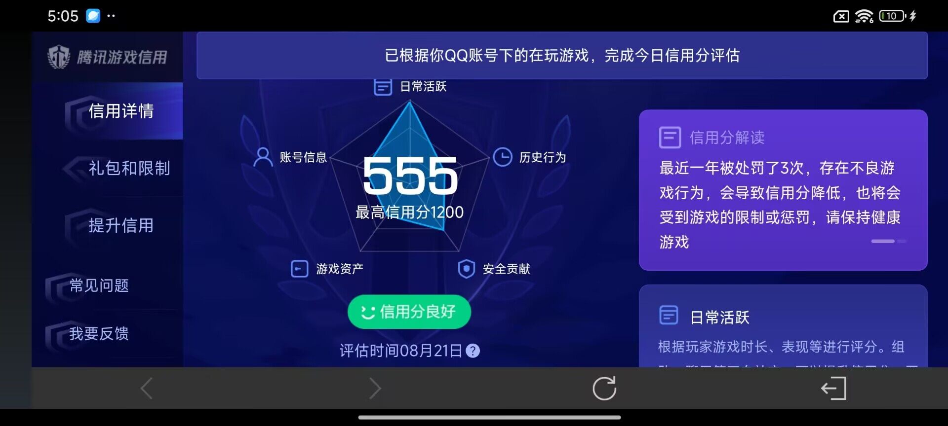 WZDN4583005王者荣耀账号详情图6 WZDN4583005王者荣耀账号详情图6