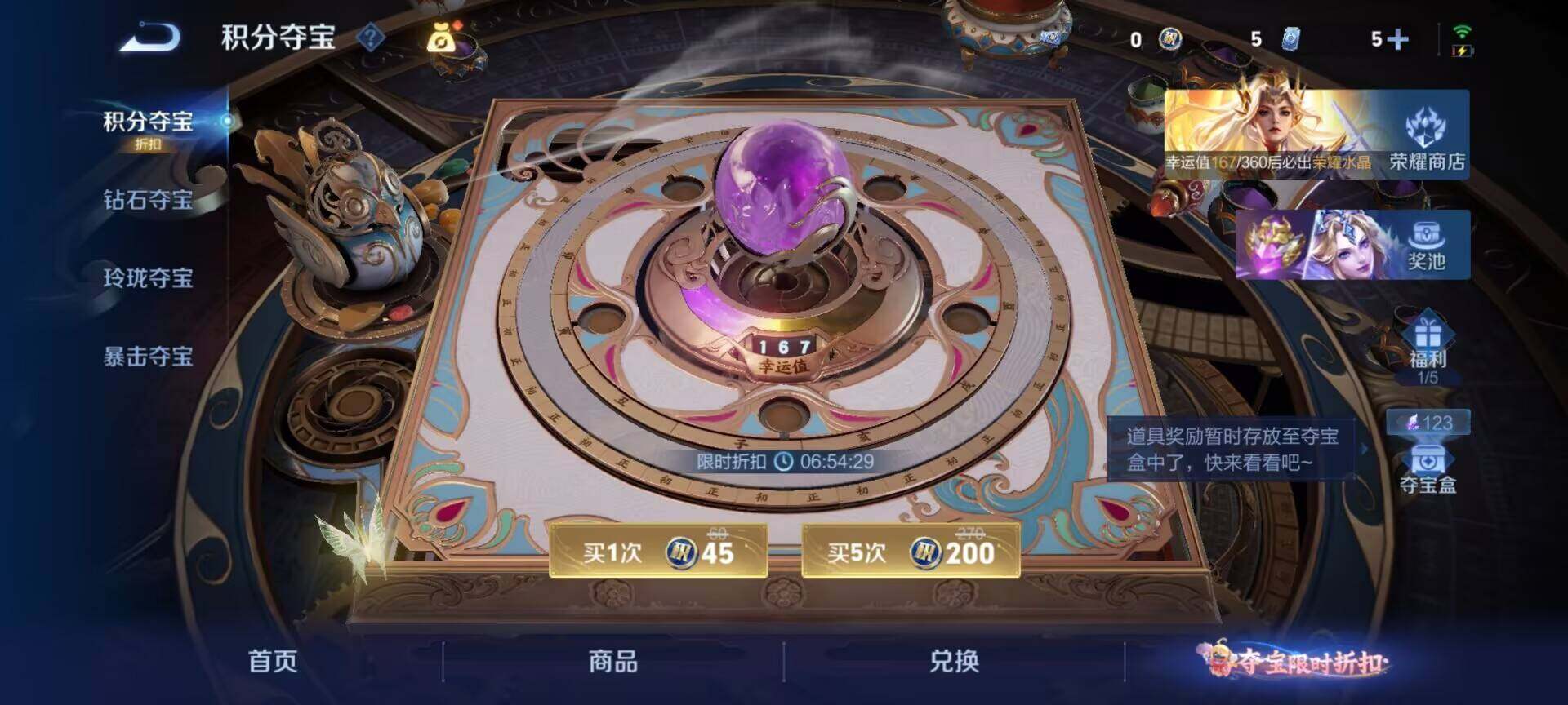 WZDN4583005王者荣耀账号详情图7 WZDN4583005王者荣耀账号详情图7