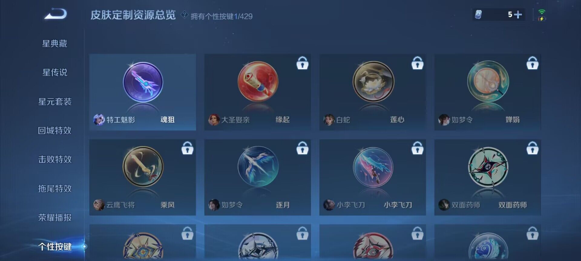 WZDN4583005王者荣耀账号详情图8 WZDN4583005王者荣耀账号详情图8