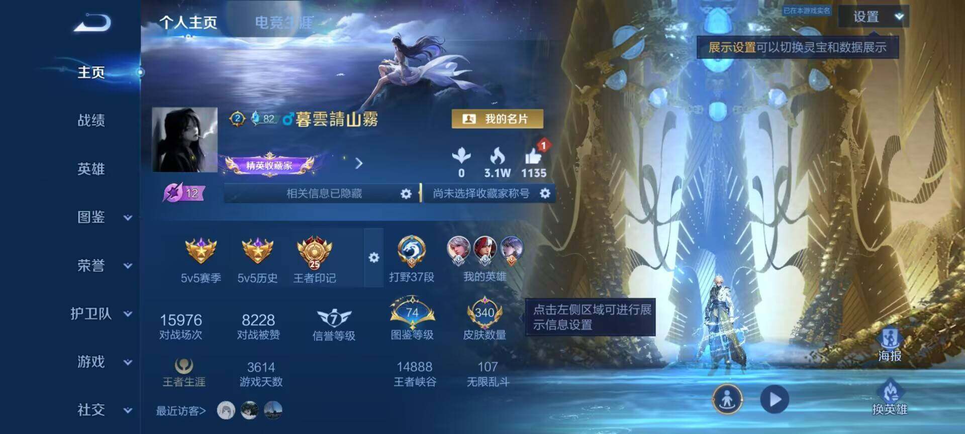 WZDN4583005王者荣耀账号详情图9 WZDN4583005王者荣耀账号详情图9