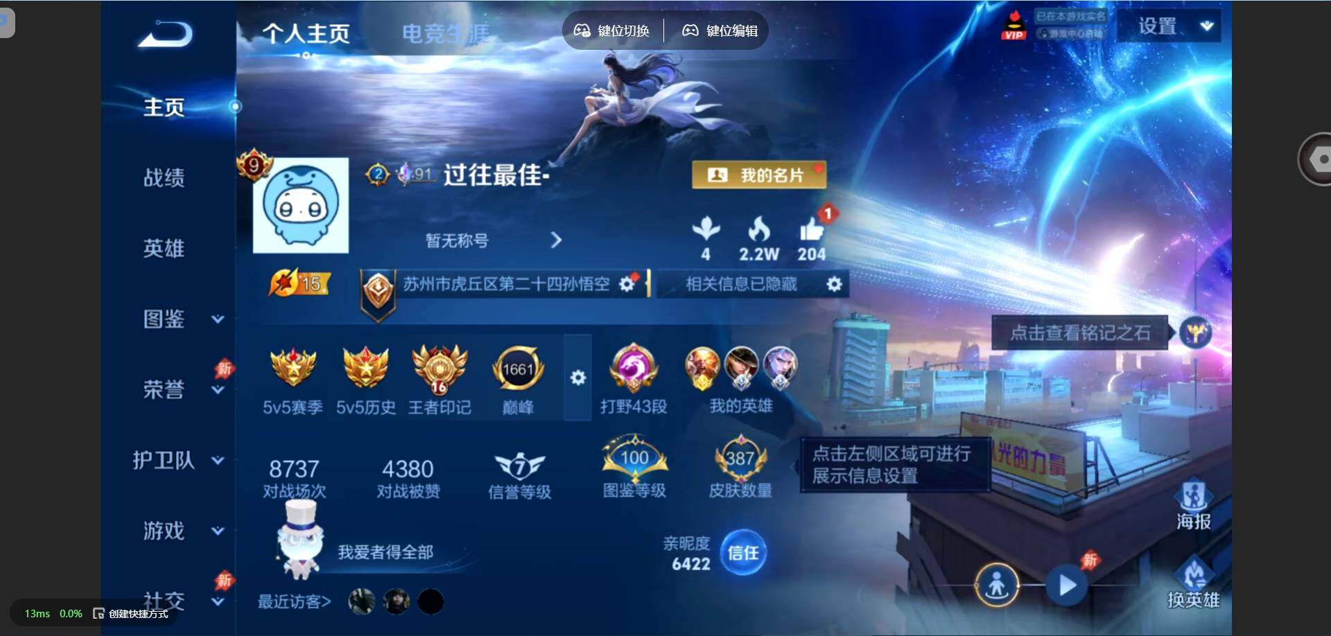 WZMMN4592661王者荣耀账号详情图3