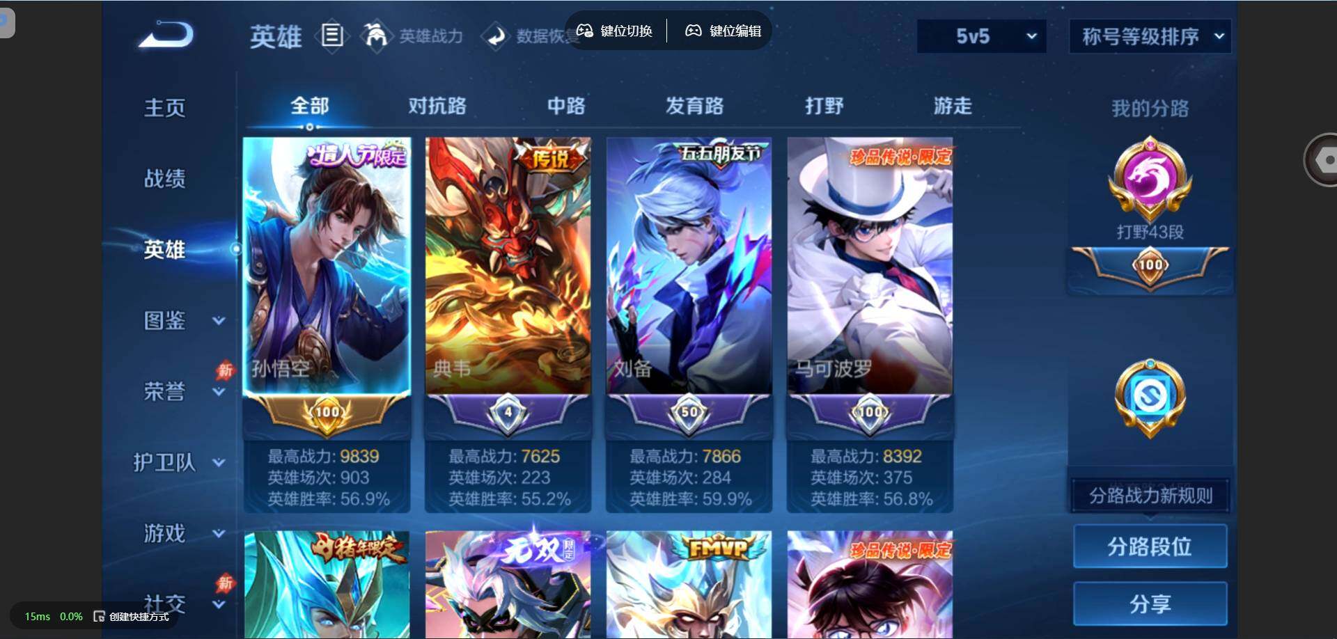 WZMMN4592661王者荣耀账号详情图4