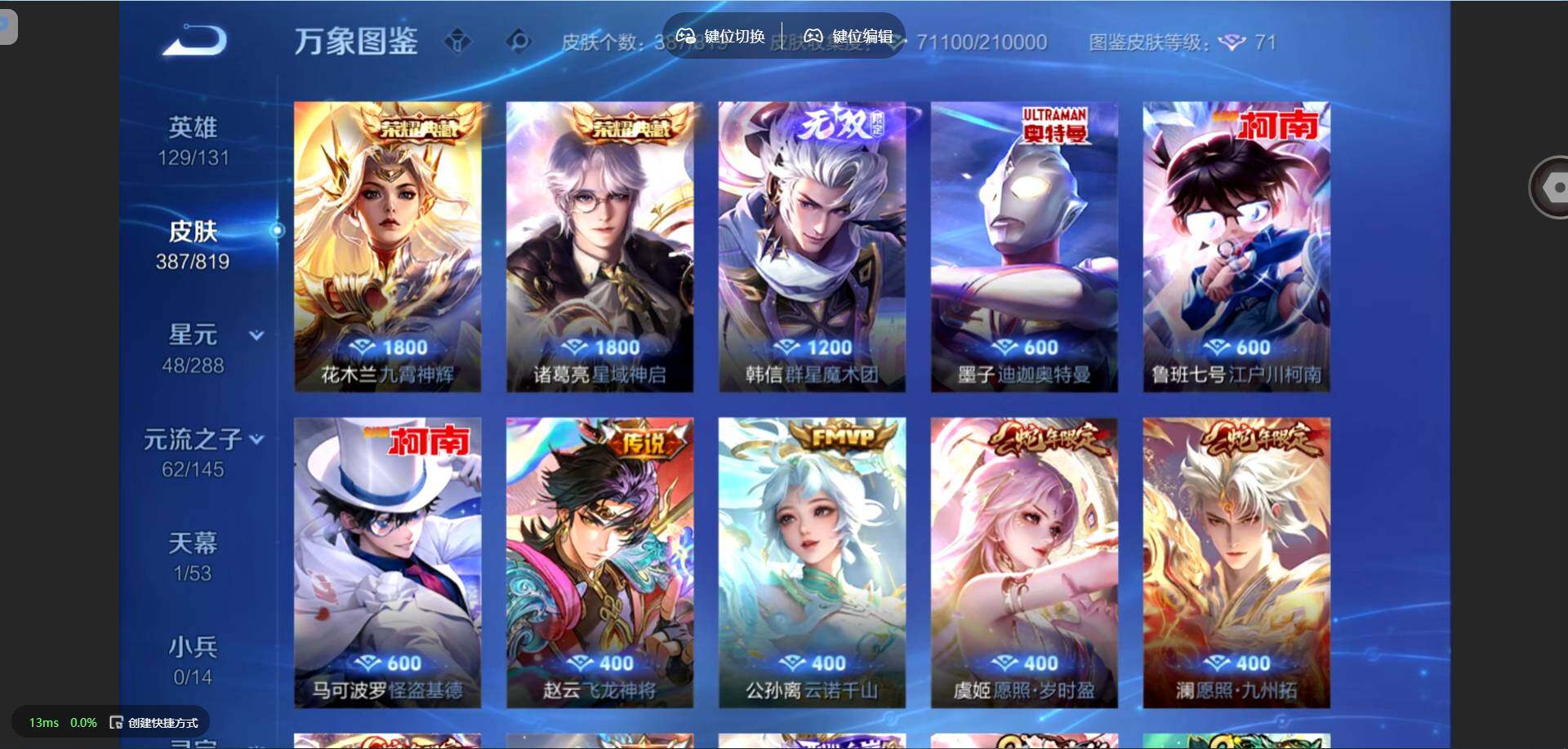 WZMMN4592661王者荣耀账号详情图7