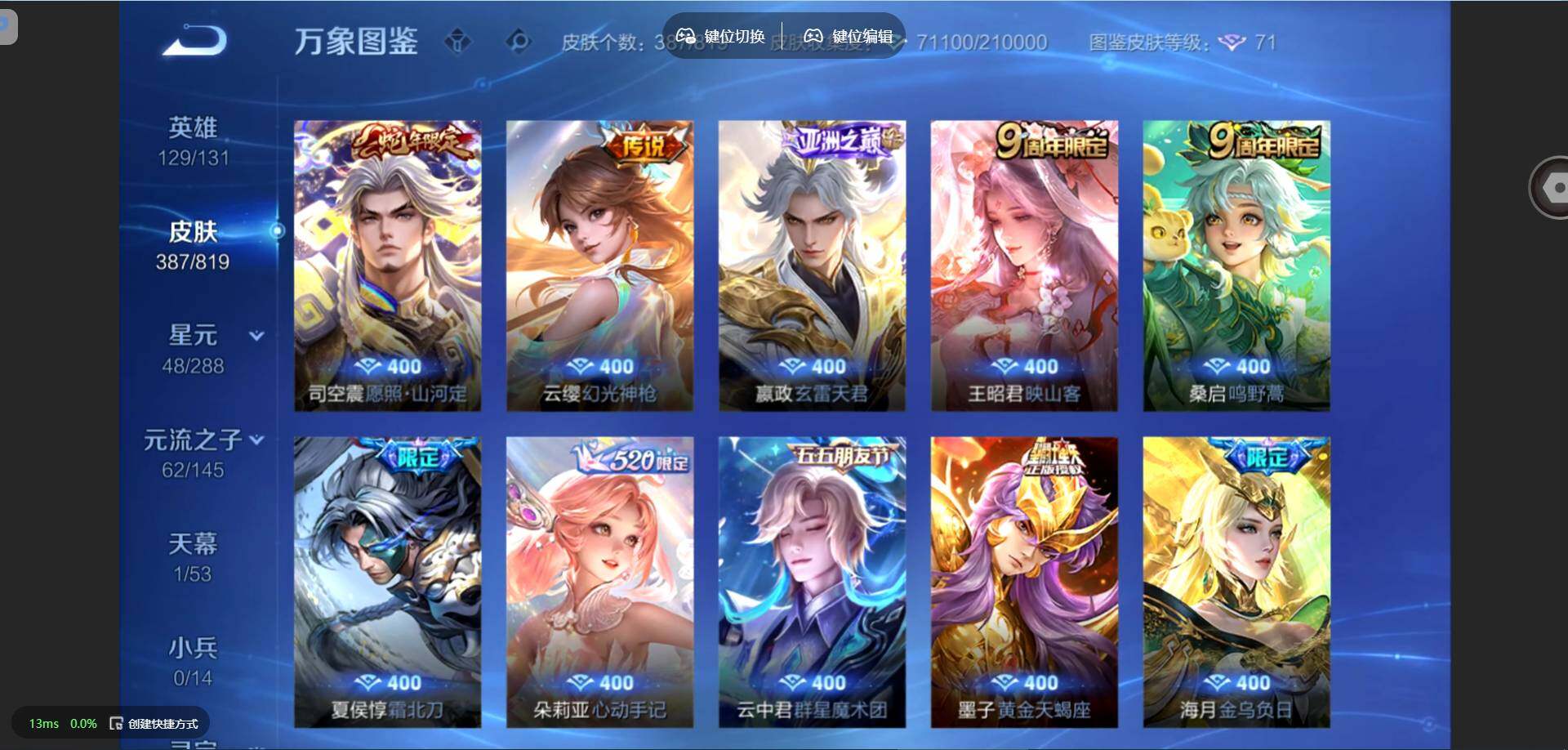 WZMMN4592661王者荣耀账号详情图8