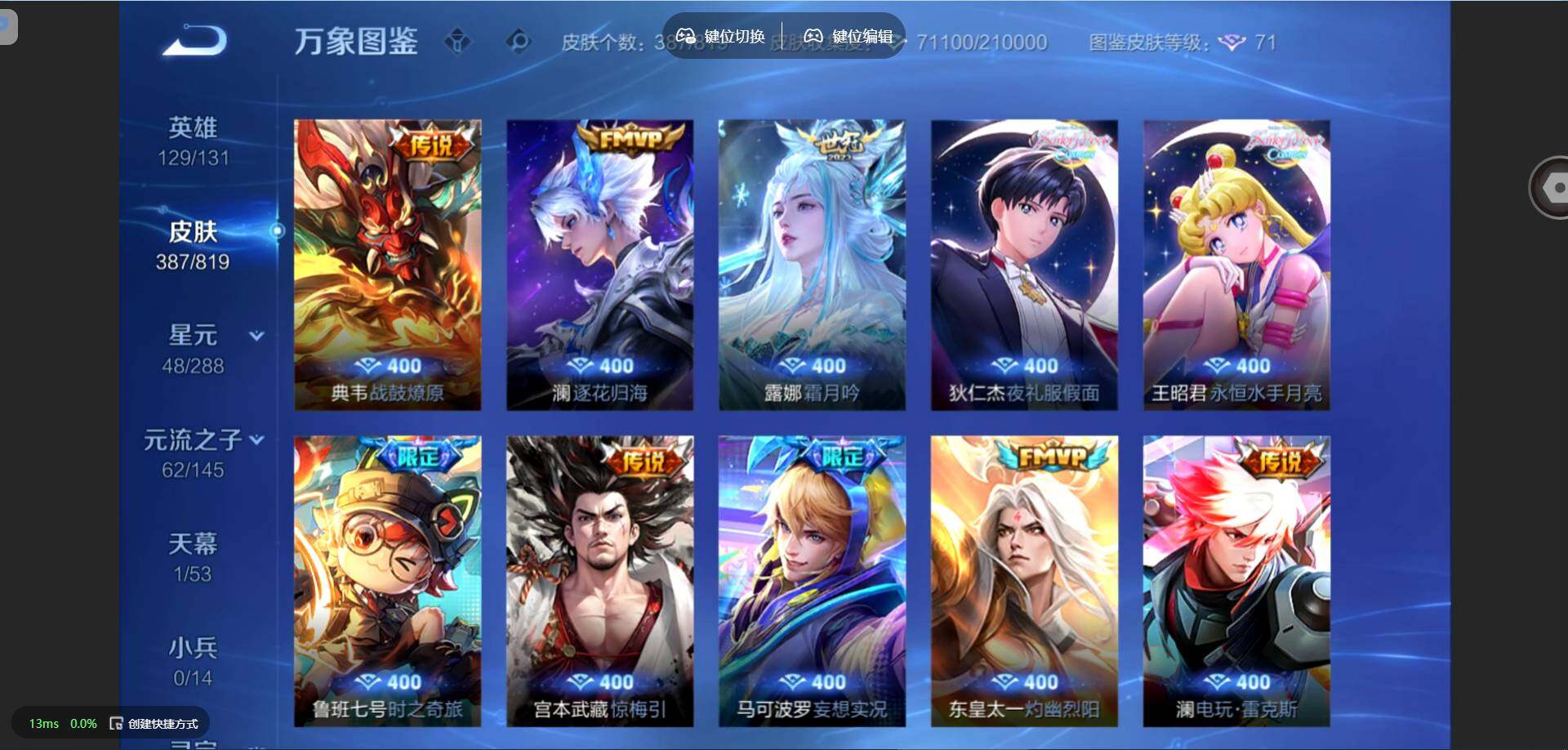 WZMMN4592661王者荣耀账号详情图9
