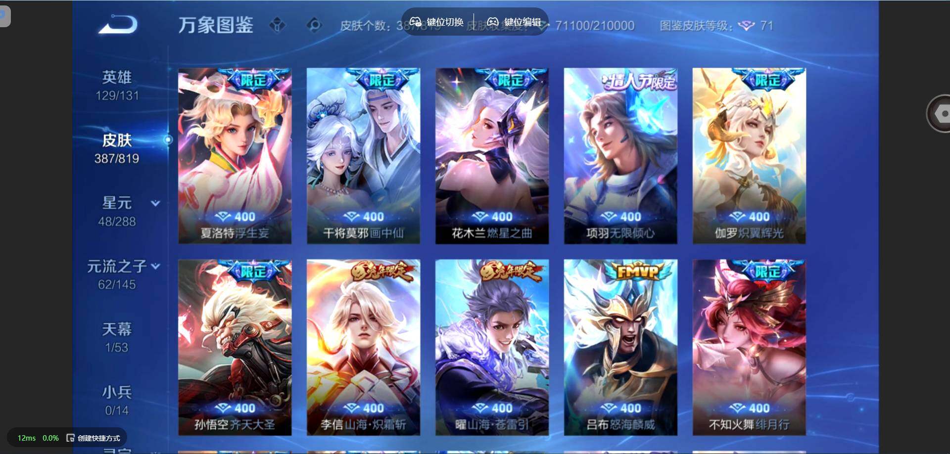 WZMMN4592661王者荣耀账号详情图10