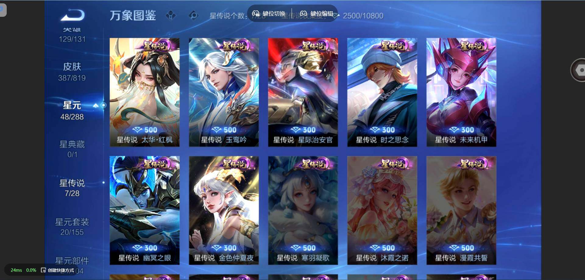 WZMMN4592661王者荣耀账号详情图11