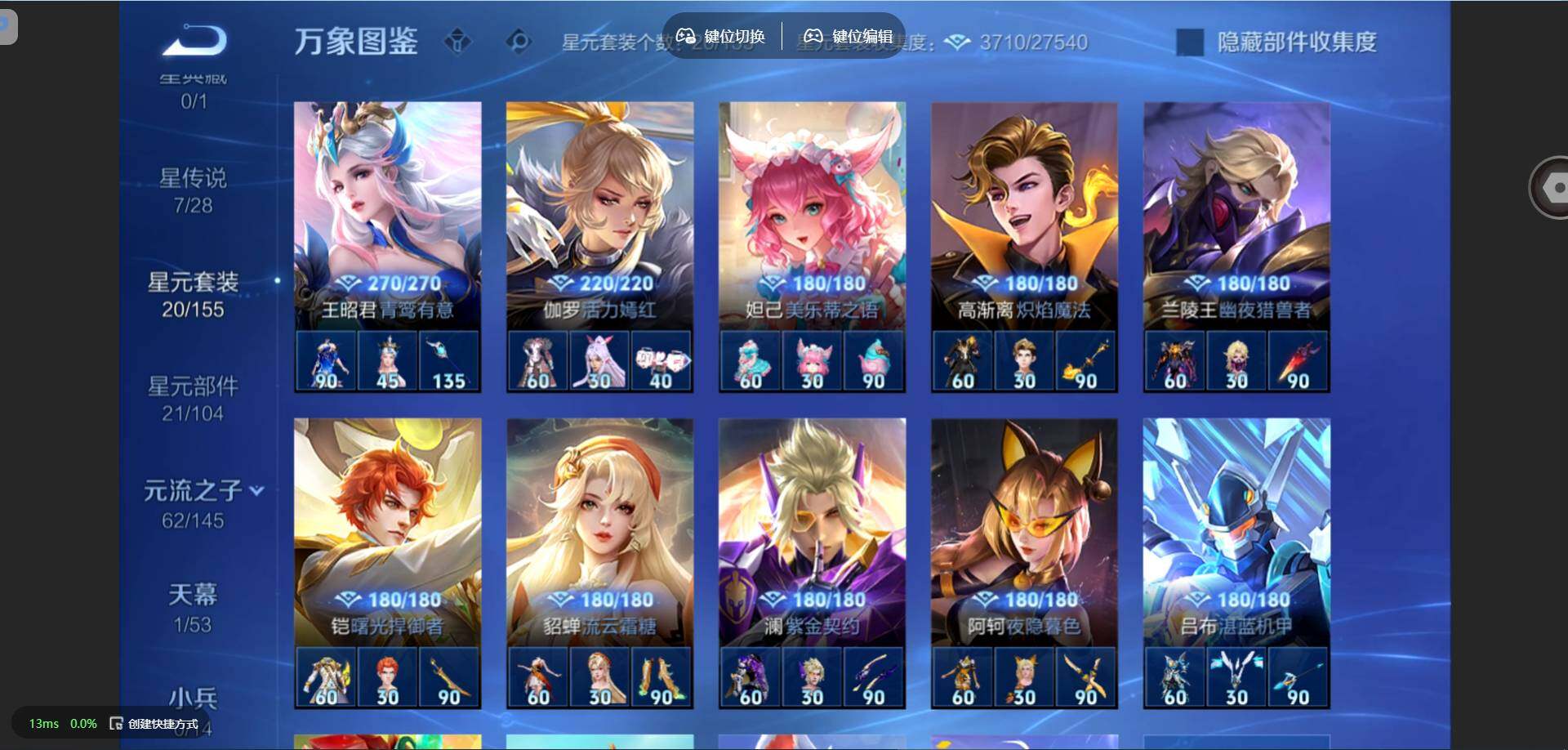WZMMN4592661王者荣耀账号详情图12