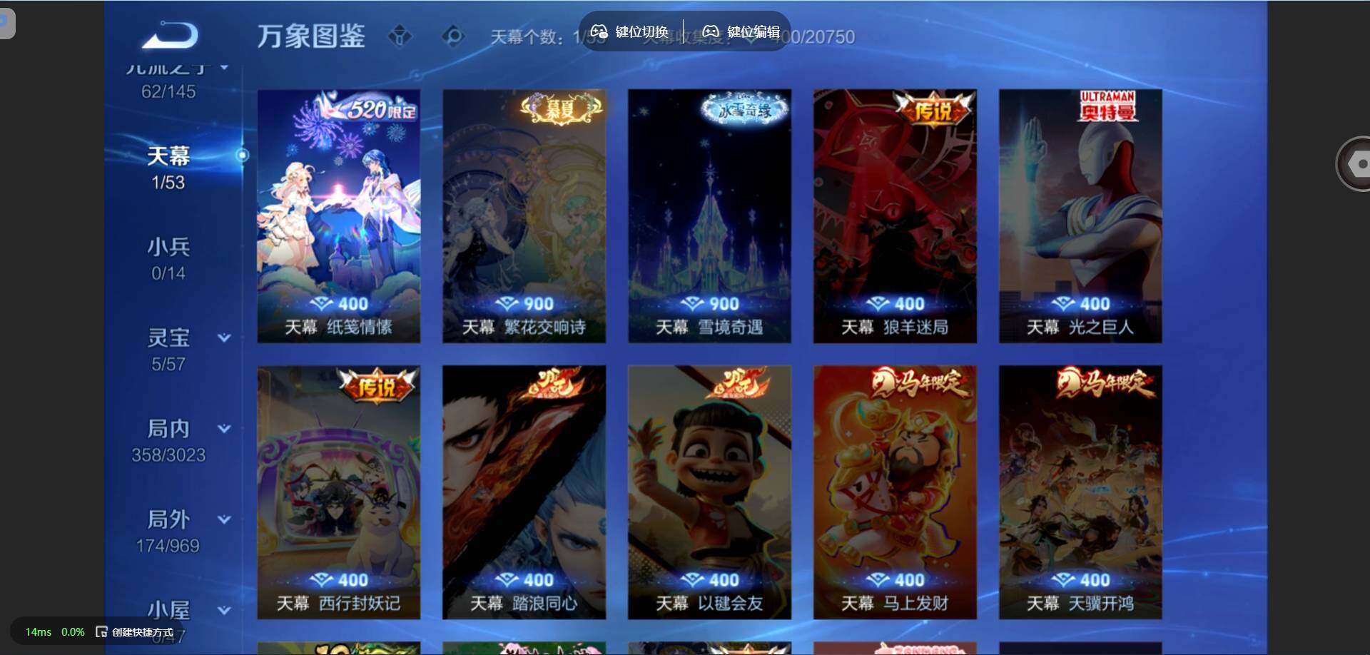WZMMN4592661王者荣耀账号详情图14