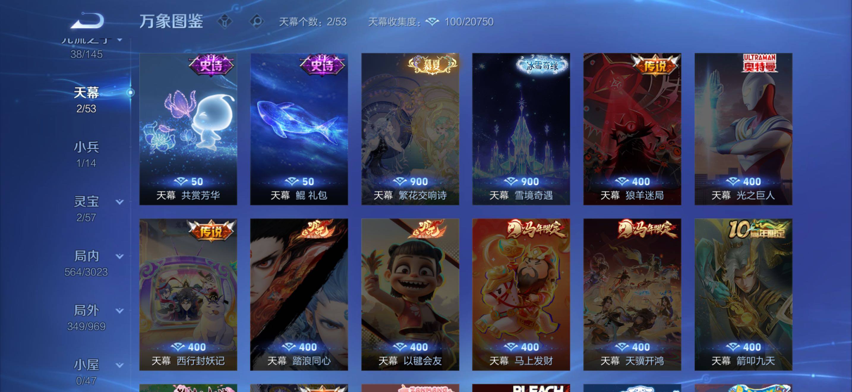 WZMMN4592013王者荣耀账号详情图20 WZMMN4592013王者荣耀账号详情图20