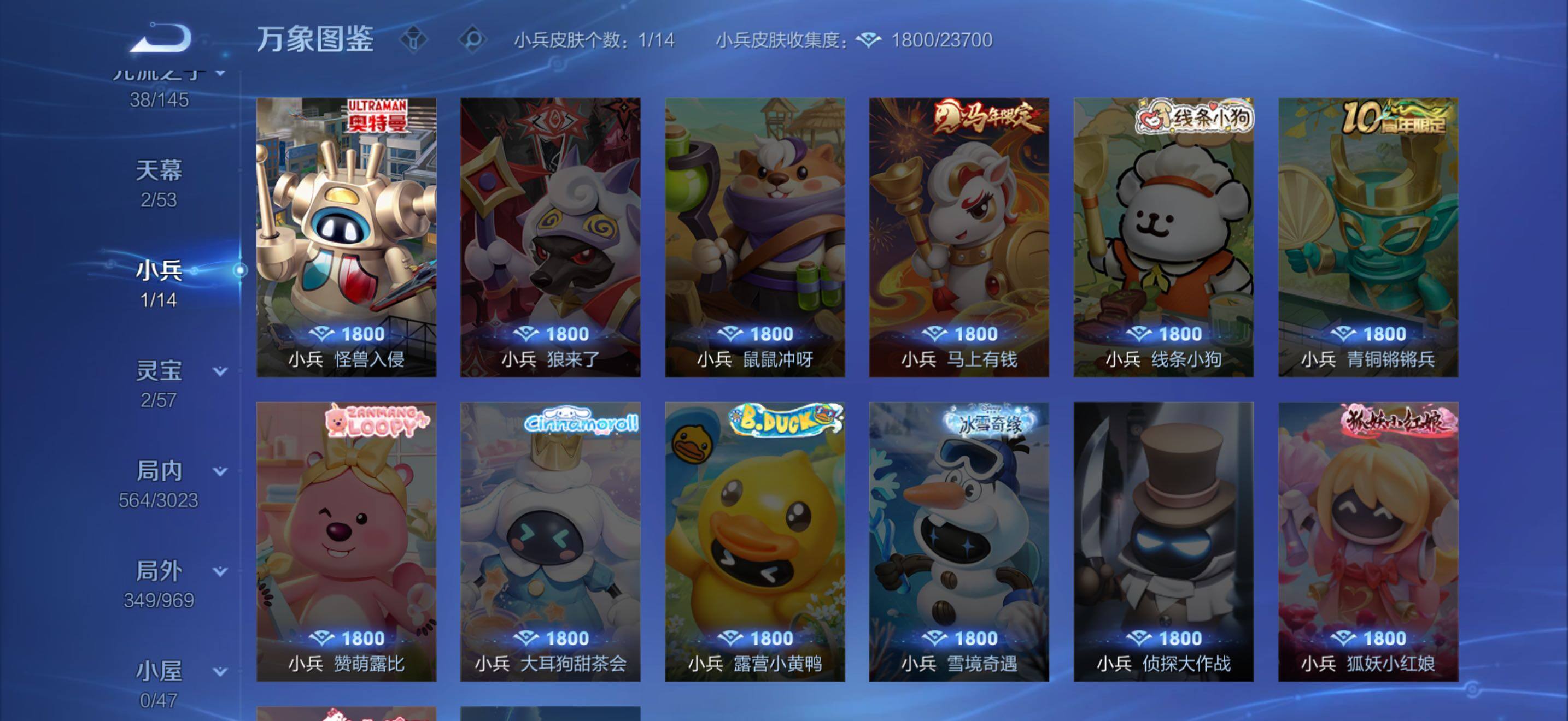 WZMMN4592013王者荣耀账号详情图19 WZMMN4592013王者荣耀账号详情图19