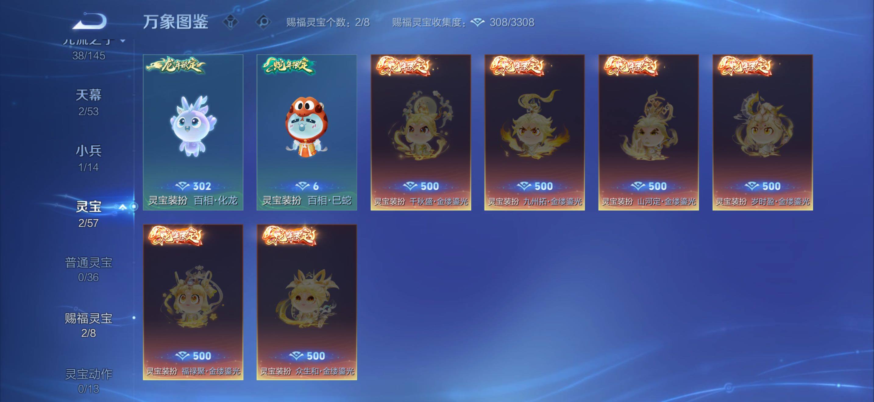 WZMMN4592013王者荣耀账号详情图18 WZMMN4592013王者荣耀账号详情图18