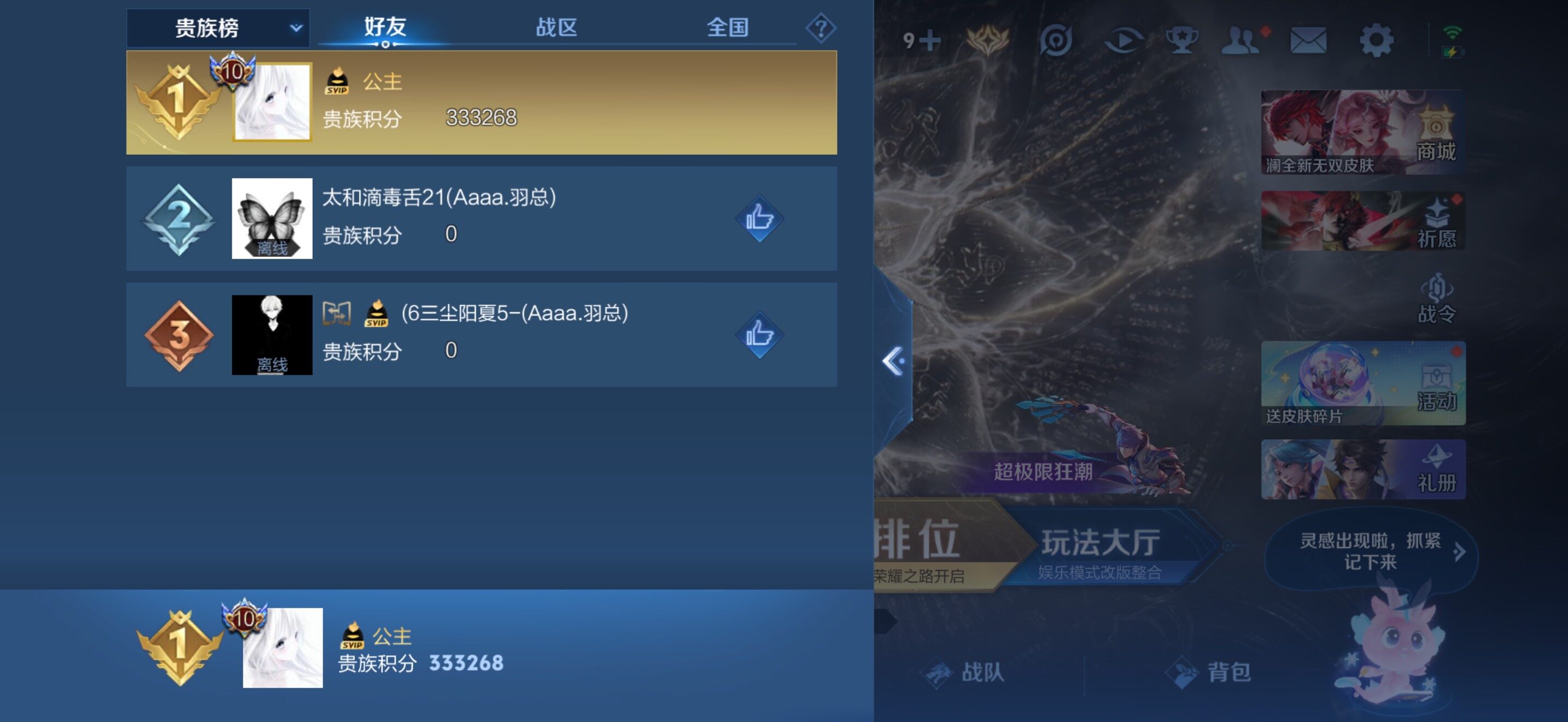 WZMMN4592013王者荣耀账号详情图14 WZMMN4592013王者荣耀账号详情图14