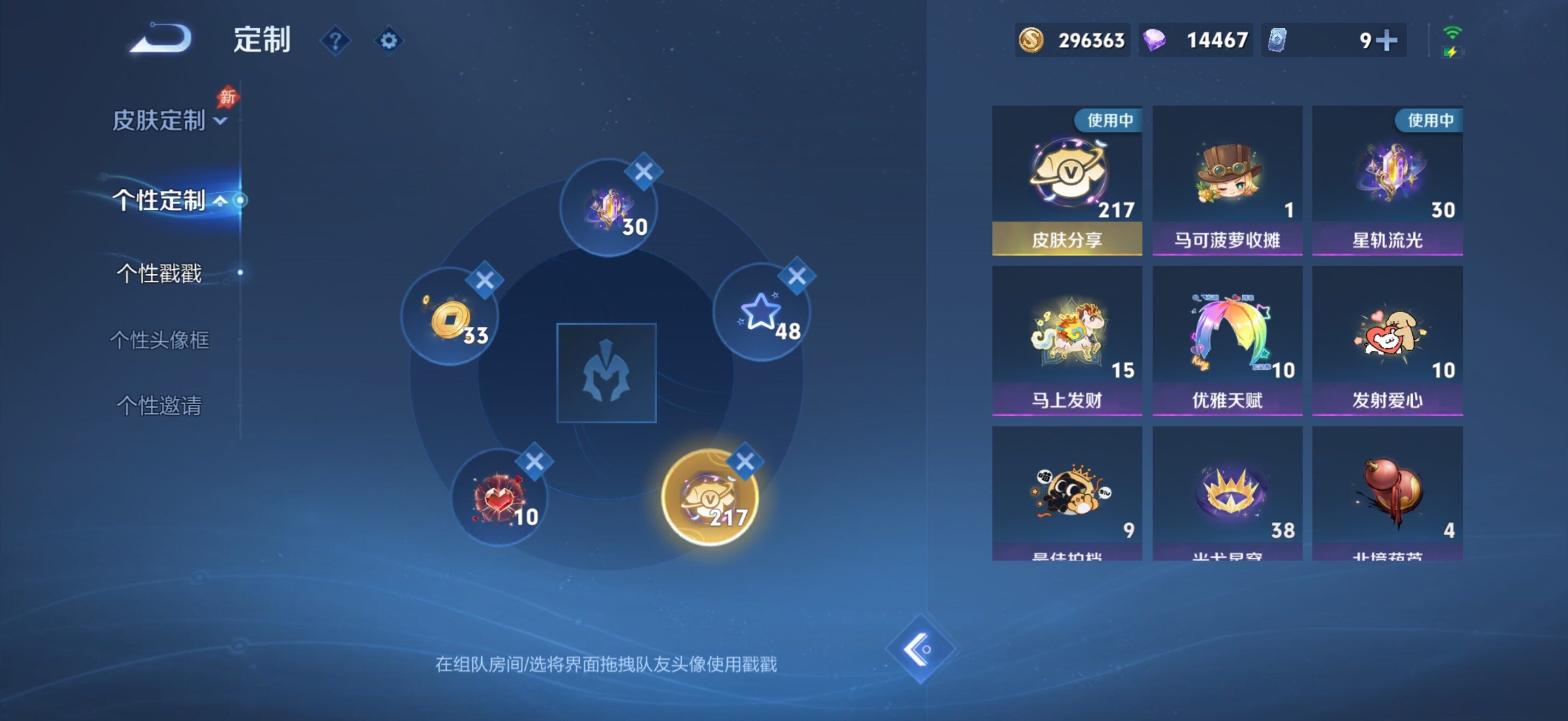 WZMMN4592013王者荣耀账号详情图12 WZMMN4592013王者荣耀账号详情图12