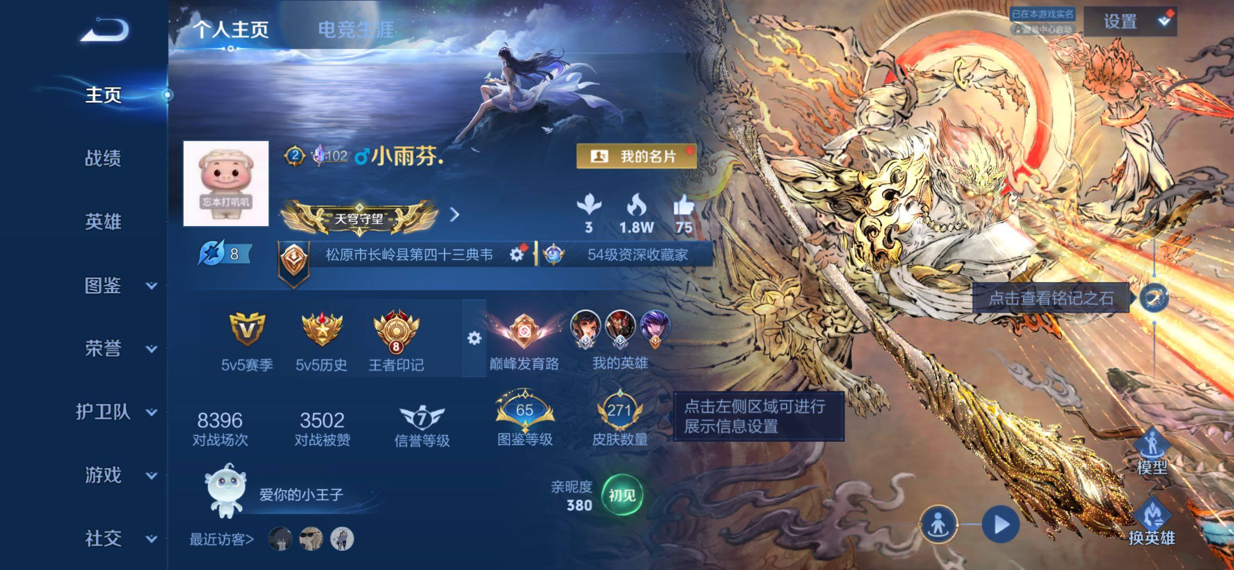 王者荣耀账号苹果QQ巅峰射手 精品v8 3星传说 限定多多
苹果Q-V8-至尊星耀V段位-129英雄-271皮肤-1典藏