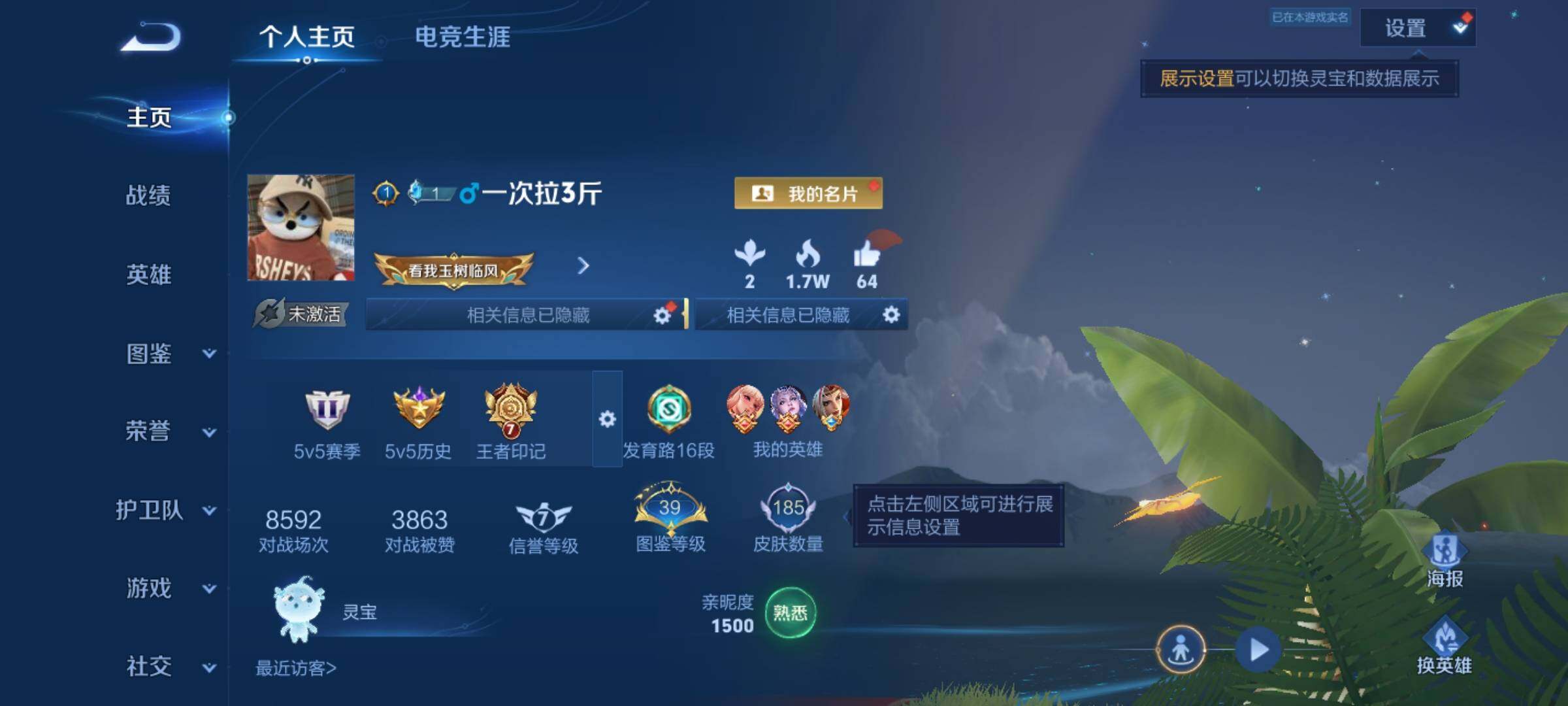 WZMMN4589221王者荣耀账号详情图6