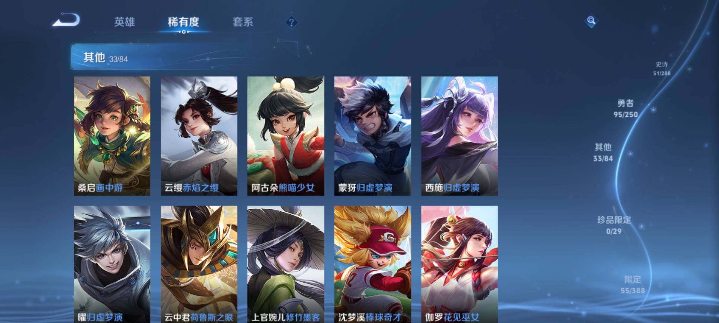 WZMMN4589221王者荣耀账号详情图14