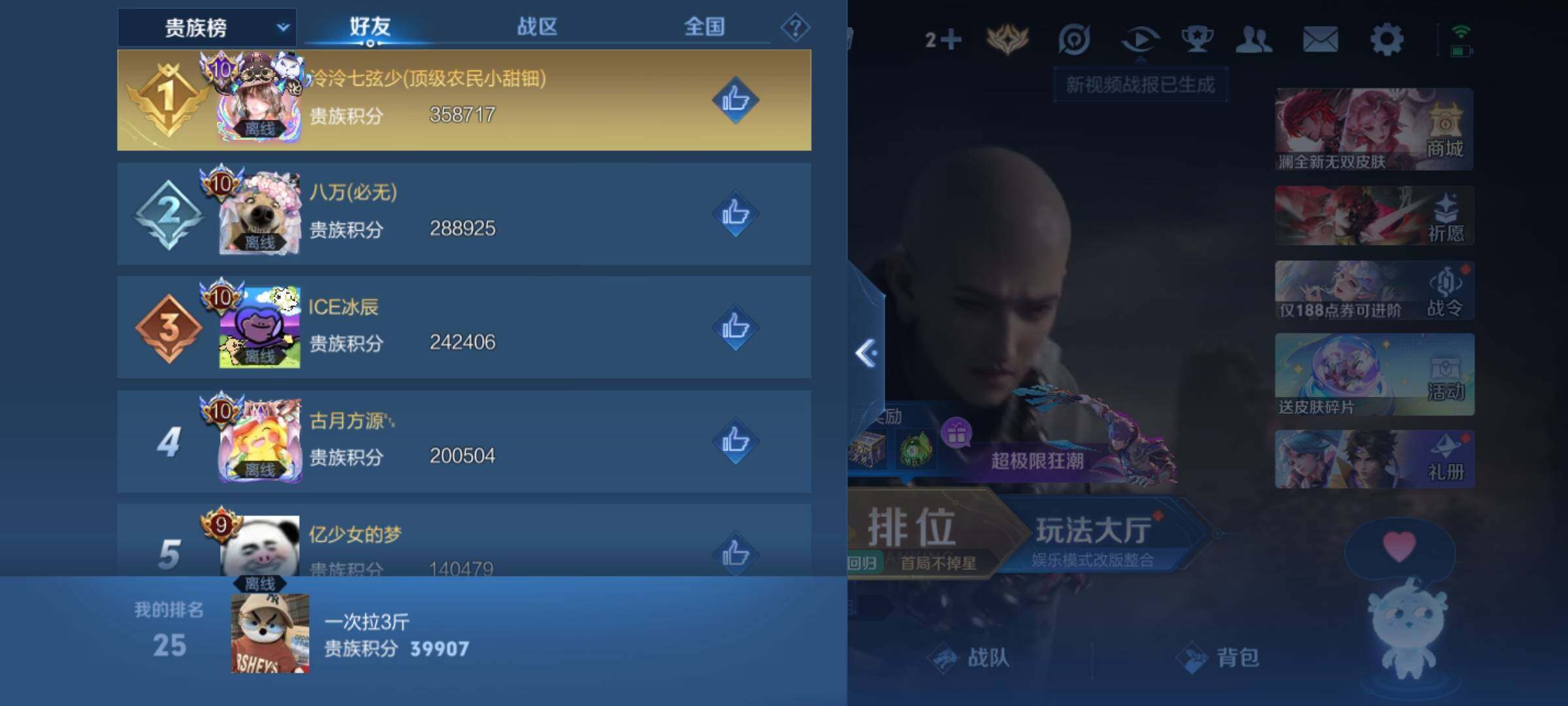 WZMMN4589221王者荣耀账号详情图16