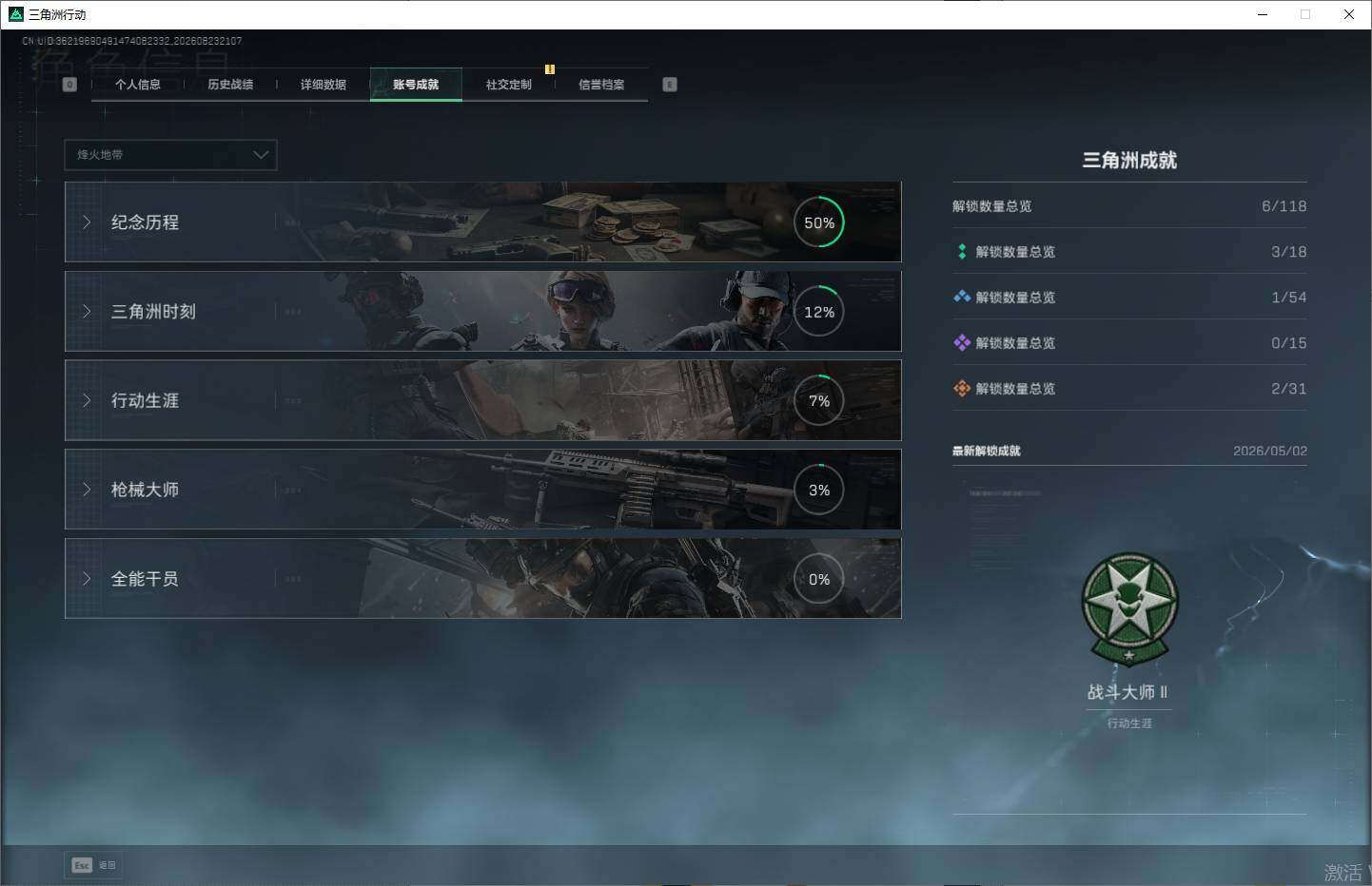 SJZMMN4257945三角洲行动账号详情图5 SJZMMN4257945三角洲行动账号详情图5