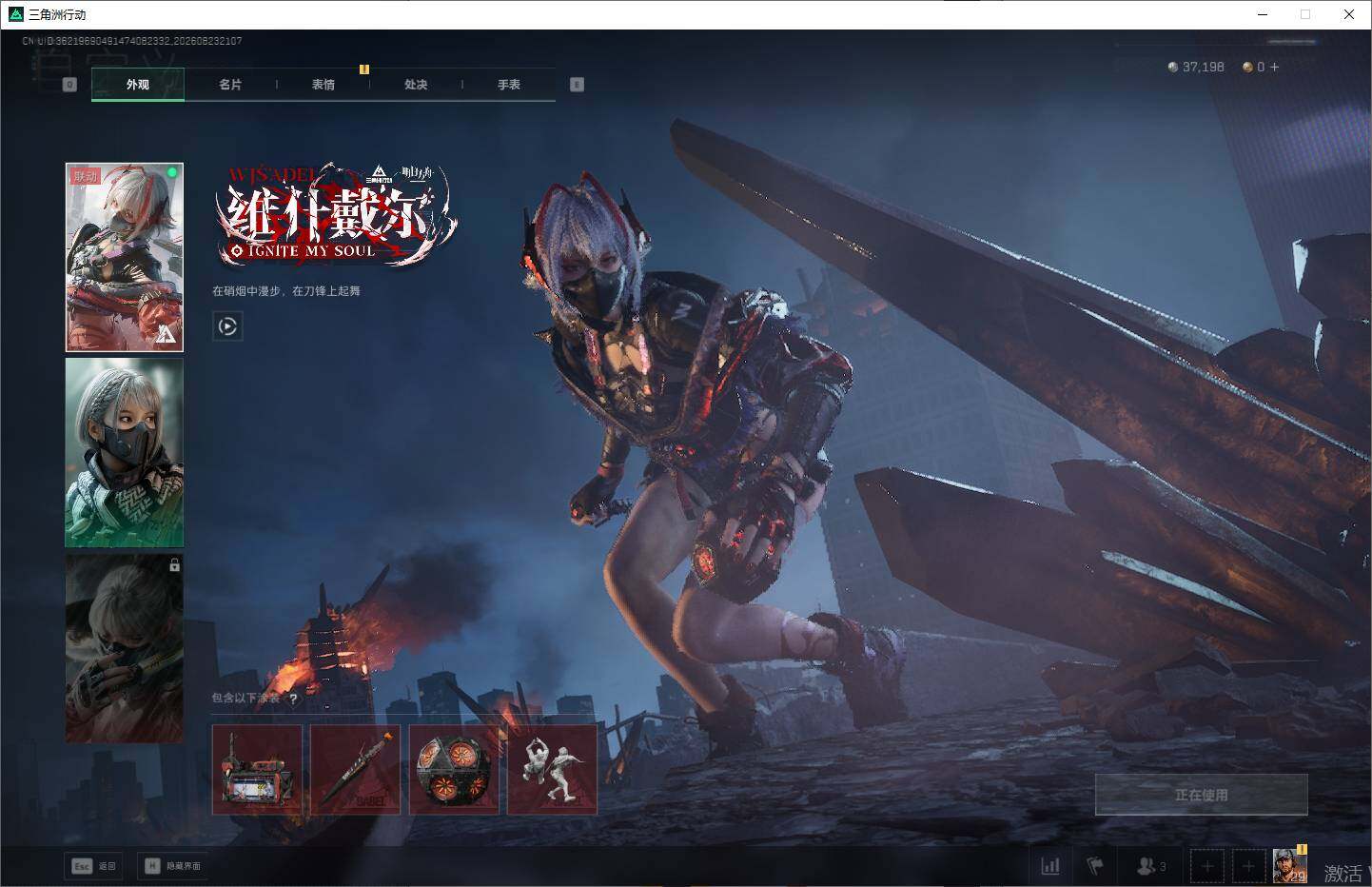 SJZMMN4257945三角洲行动账号详情图11 SJZMMN4257945三角洲行动账号详情图11