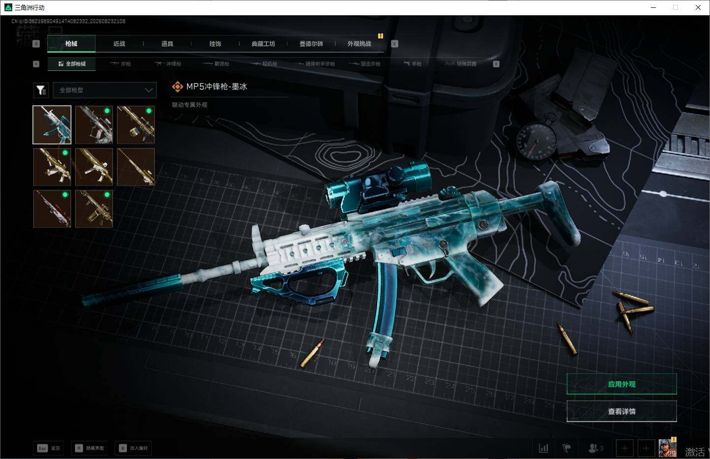 SJZMMN4257945三角洲行动账号详情图14 SJZMMN4257945三角洲行动账号详情图14