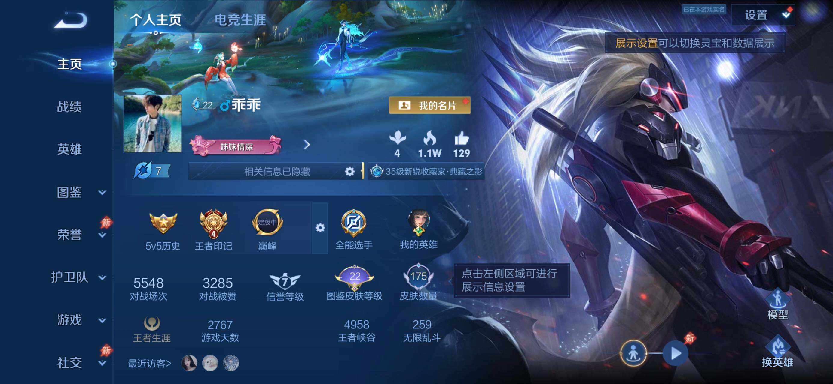WZJZ4606539王者荣耀账号详情图5