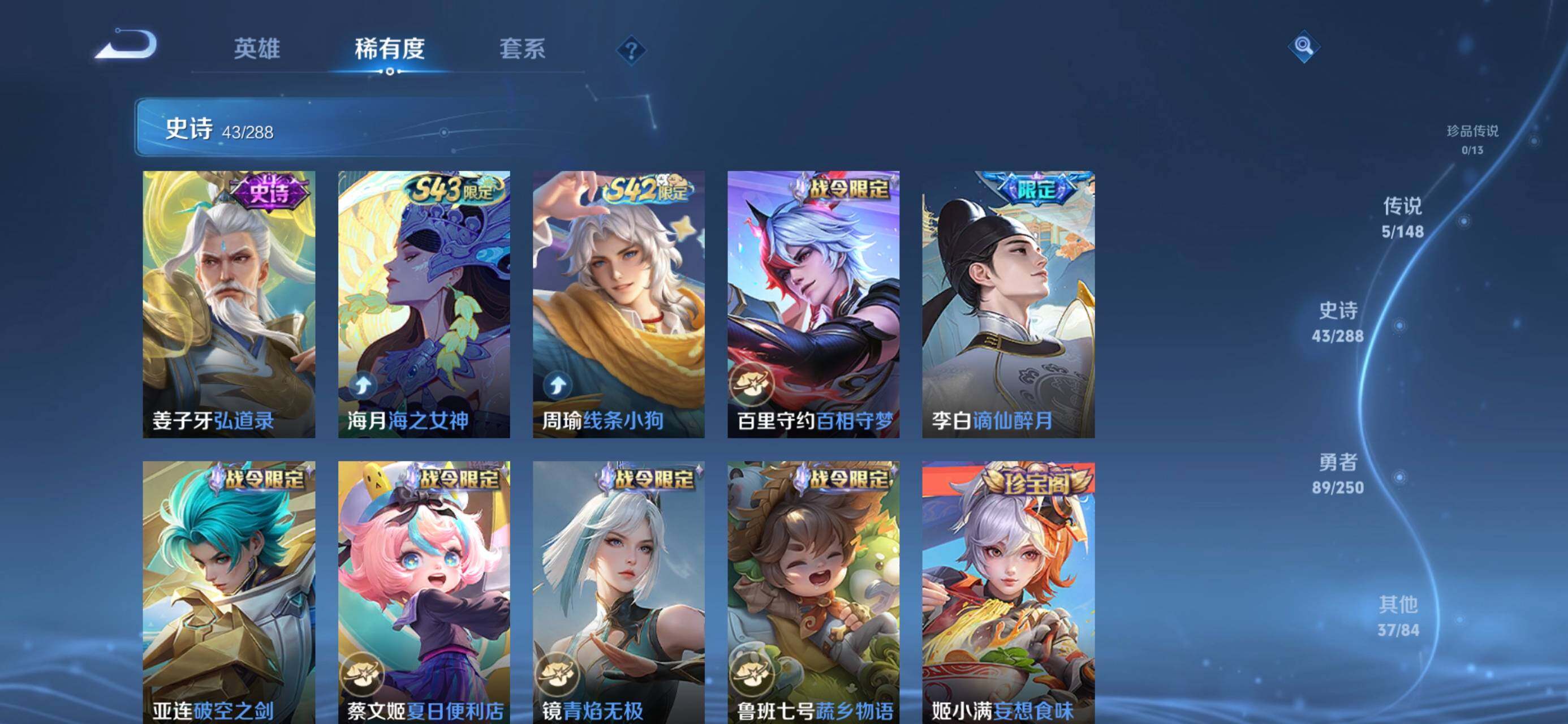 WZJZ4606539王者荣耀账号详情图10