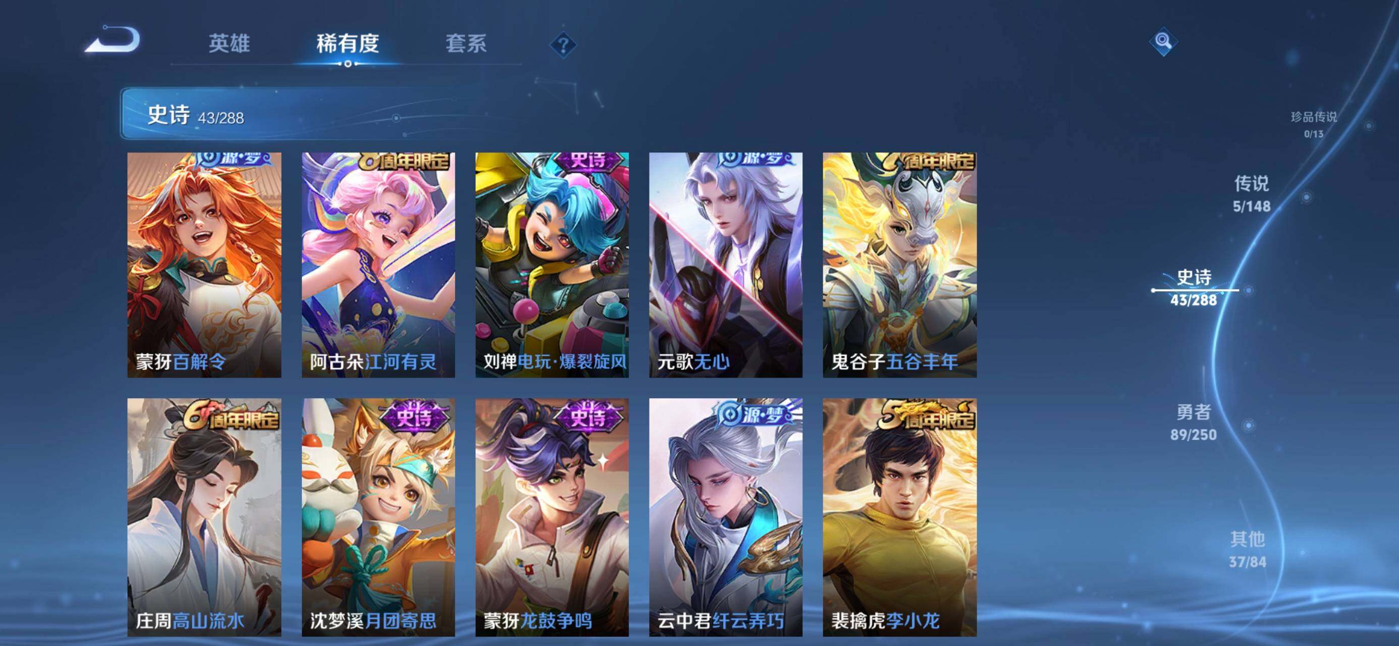 WZJZ4606539王者荣耀账号详情图11