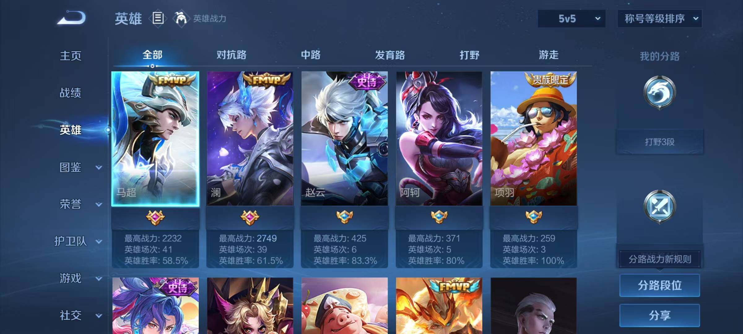WZJZ4606540王者荣耀账号详情图4 WZJZ4606540王者荣耀账号详情图4
