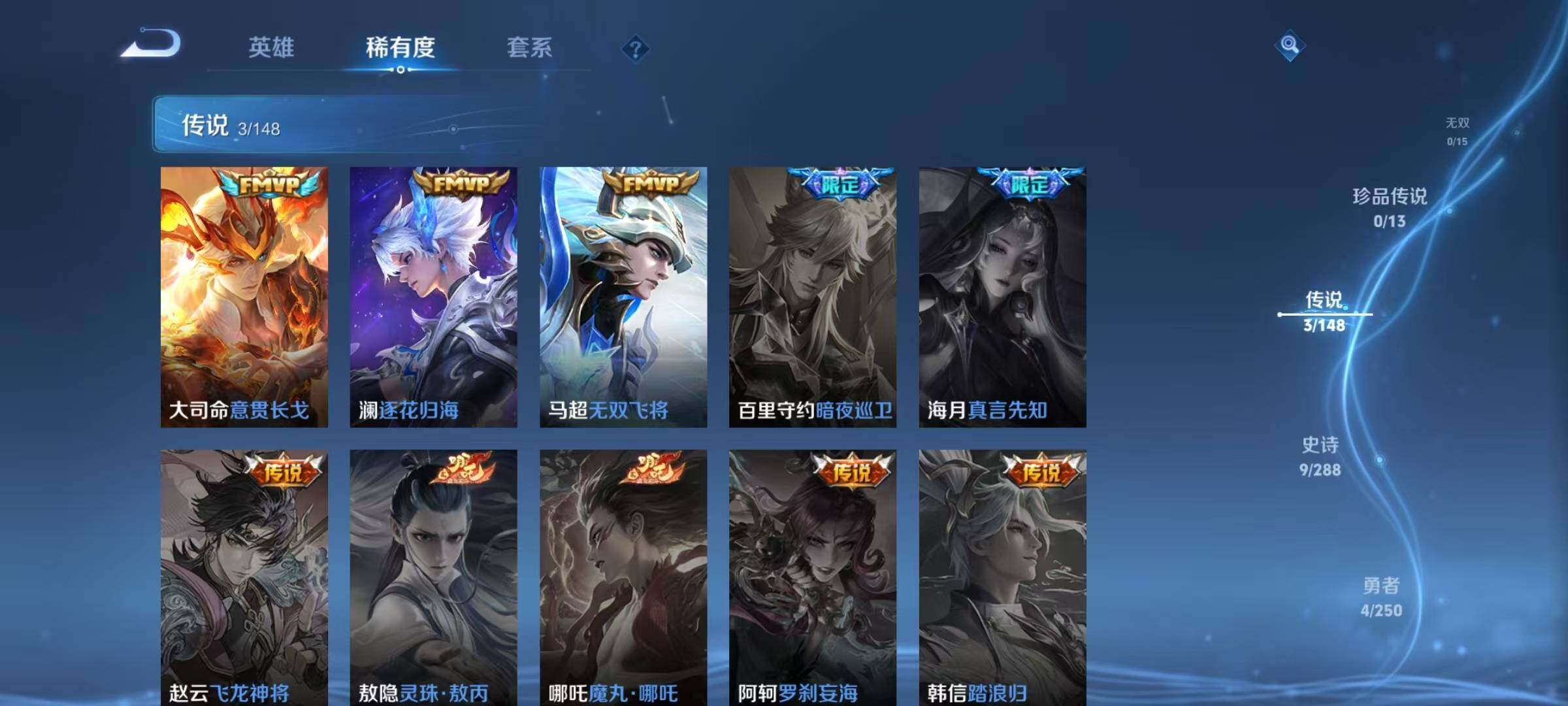 WZJZ4606540王者荣耀账号详情图6 WZJZ4606540王者荣耀账号详情图6