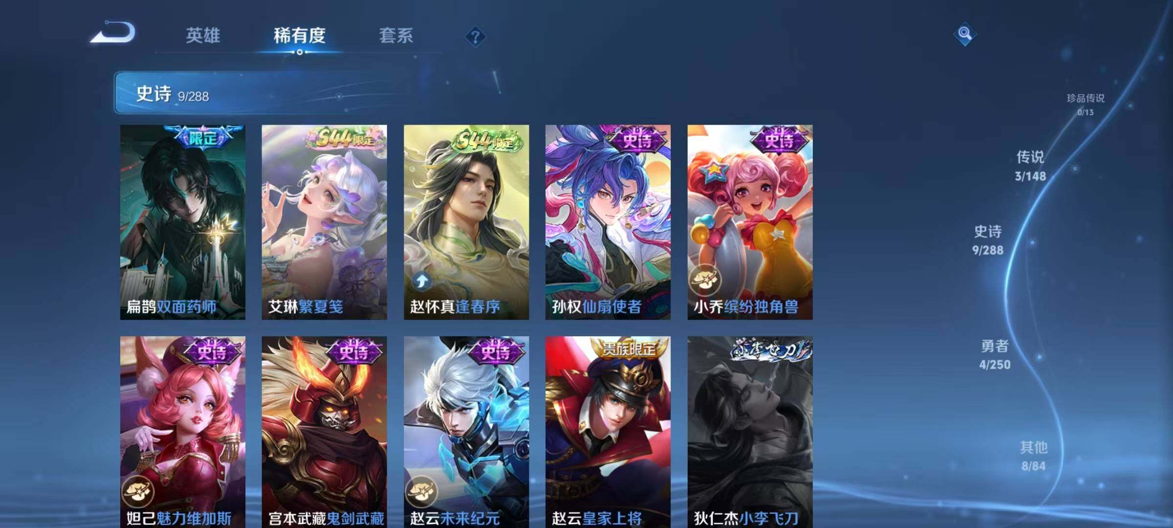 WZJZ4606540王者荣耀账号详情图7 WZJZ4606540王者荣耀账号详情图7