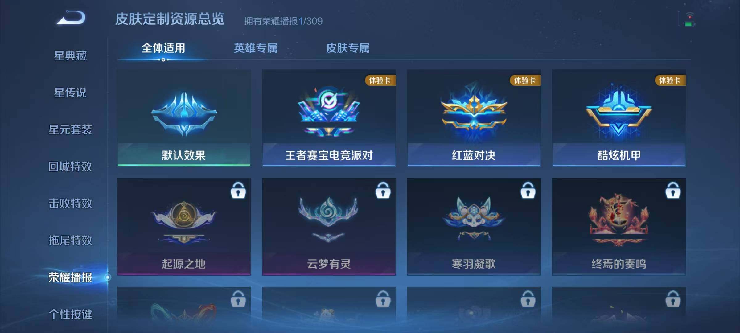 WZJZ4606540王者荣耀账号详情图8 WZJZ4606540王者荣耀账号详情图8