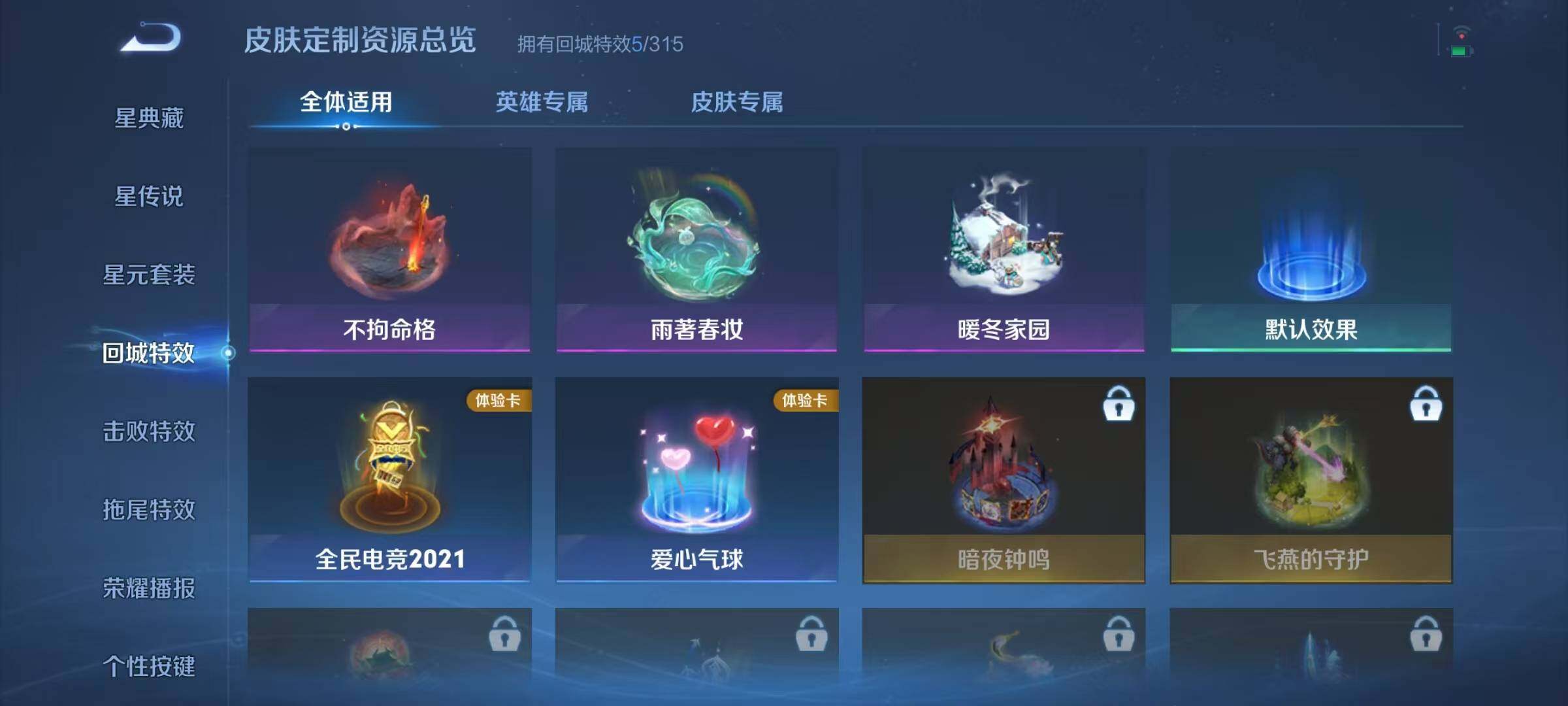 WZJZ4606540王者荣耀账号详情图11 WZJZ4606540王者荣耀账号详情图11