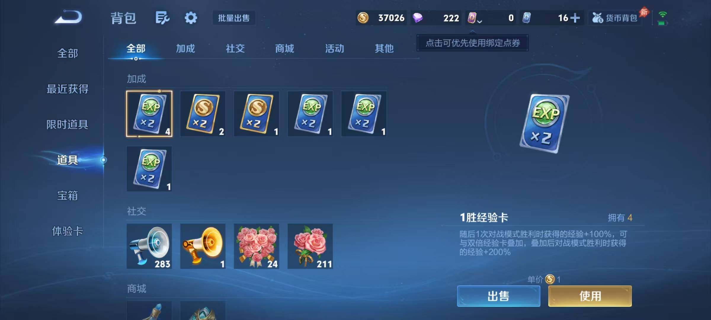 WZJZ4606540王者荣耀账号详情图12 WZJZ4606540王者荣耀账号详情图12